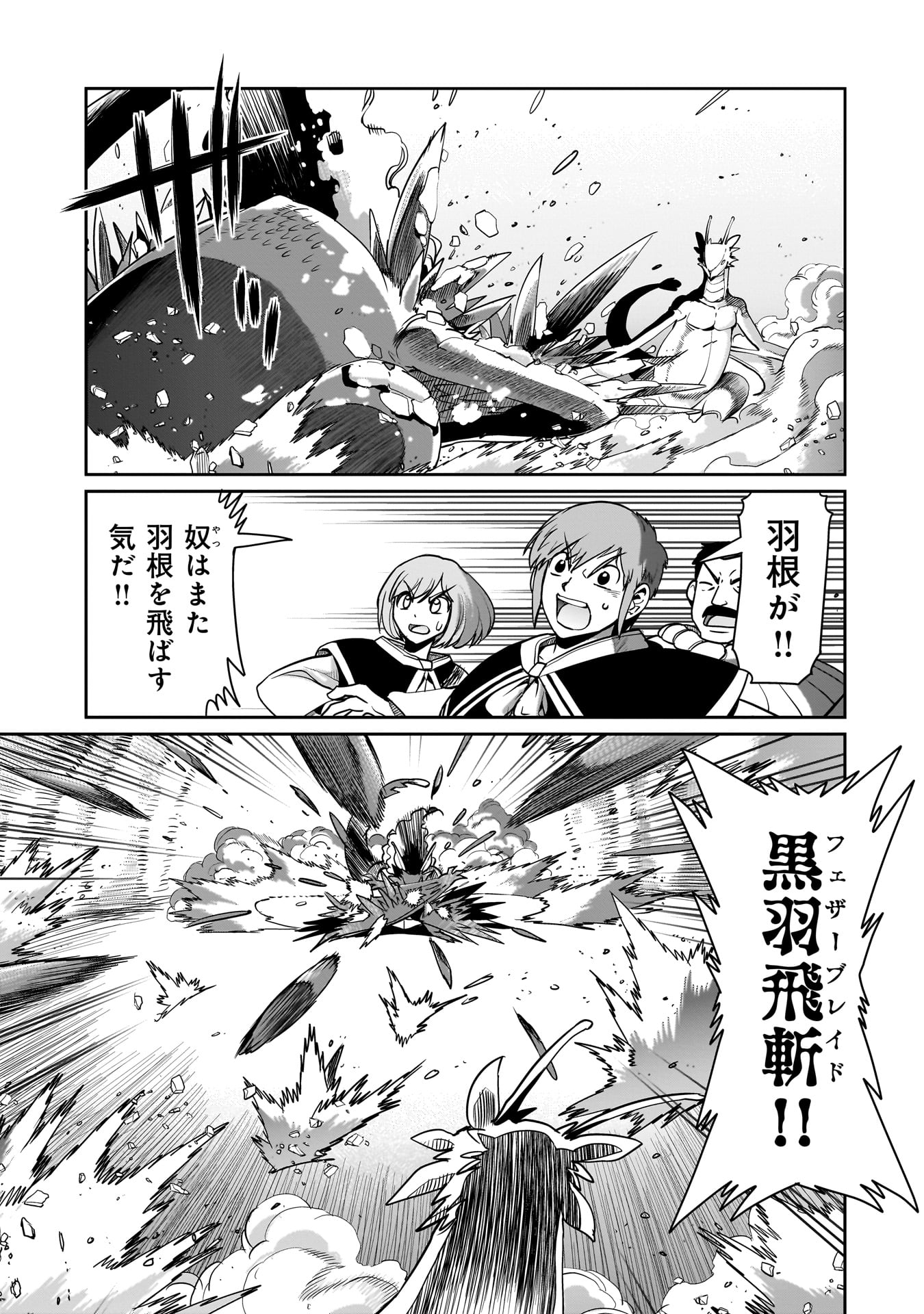 異世界召喚おじさんの銃無双ライフ 〜サバゲー好きサラリーマンは会社終わりに異世界へ直帰する〜 Chap 56 - Next Chap 57