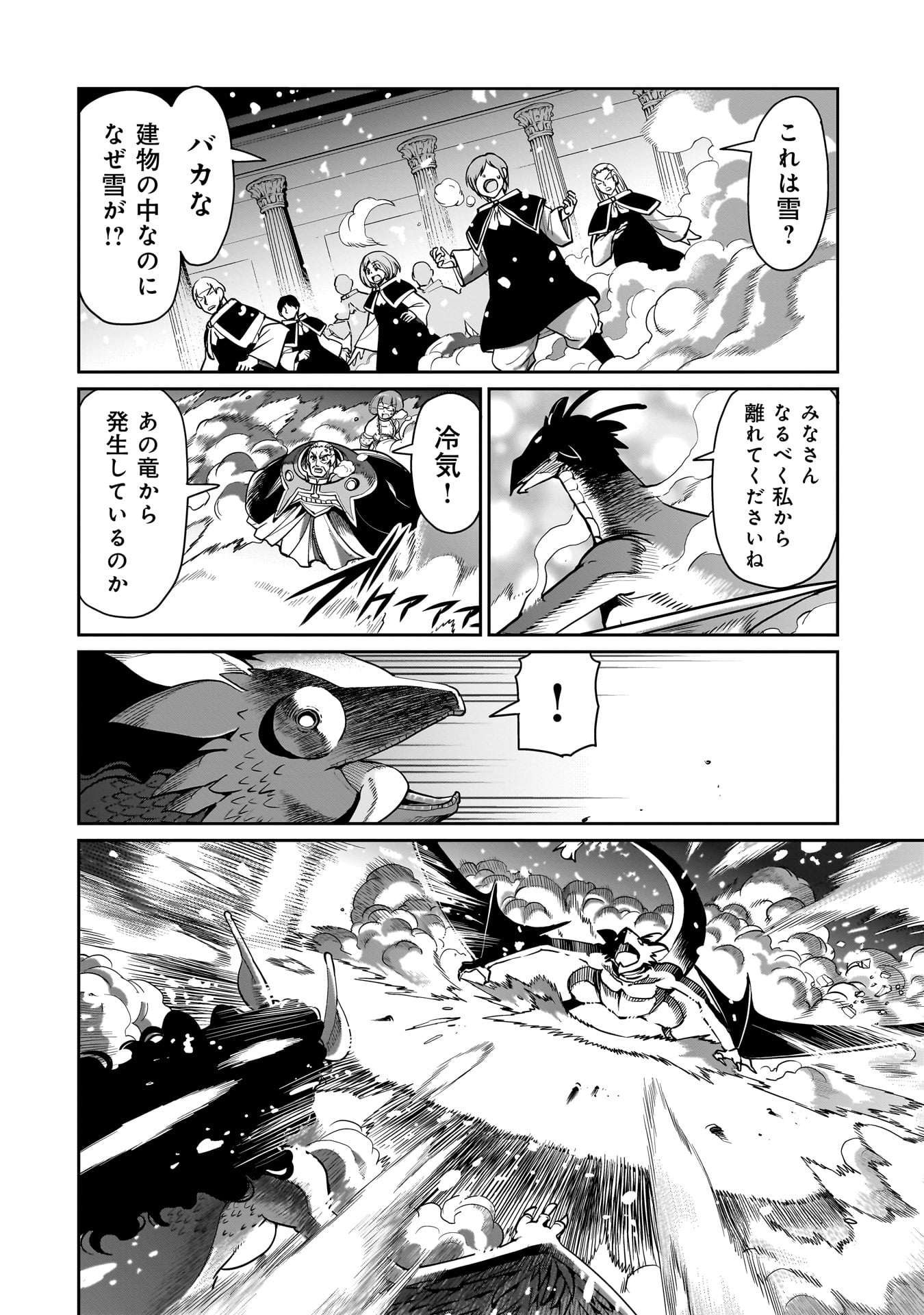 異世界召喚おじさんの銃無双ライフ 〜サバゲー好きサラリーマンは会社終わりに異世界へ直帰する〜 Chap 56 - Next Chap 57