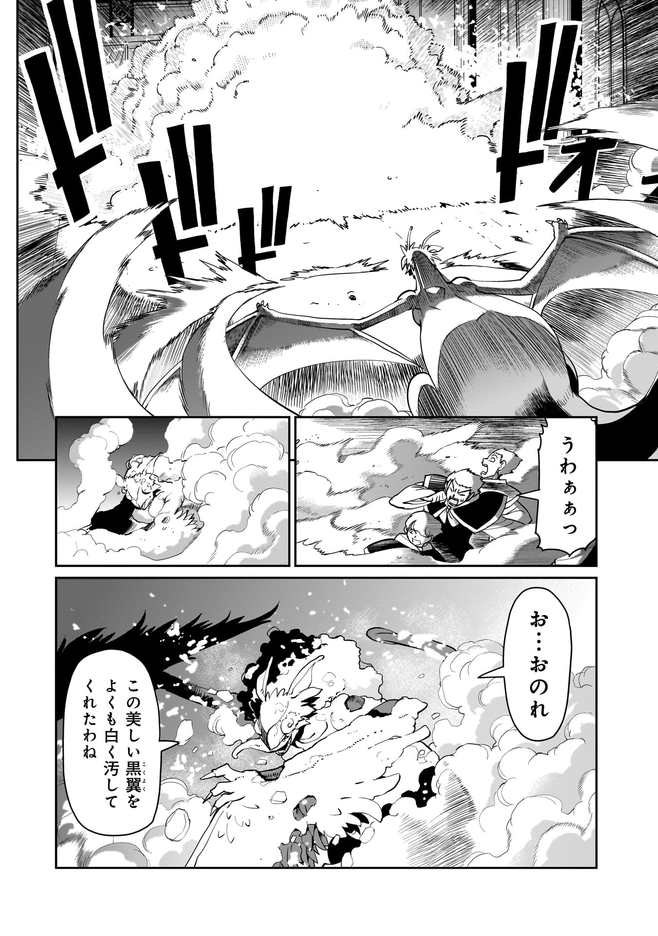 異世界召喚おじさんの銃無双ライフ 〜サバゲー好きサラリーマンは会社終わりに異世界へ直帰する〜 Chap 56 - Next Chap 57