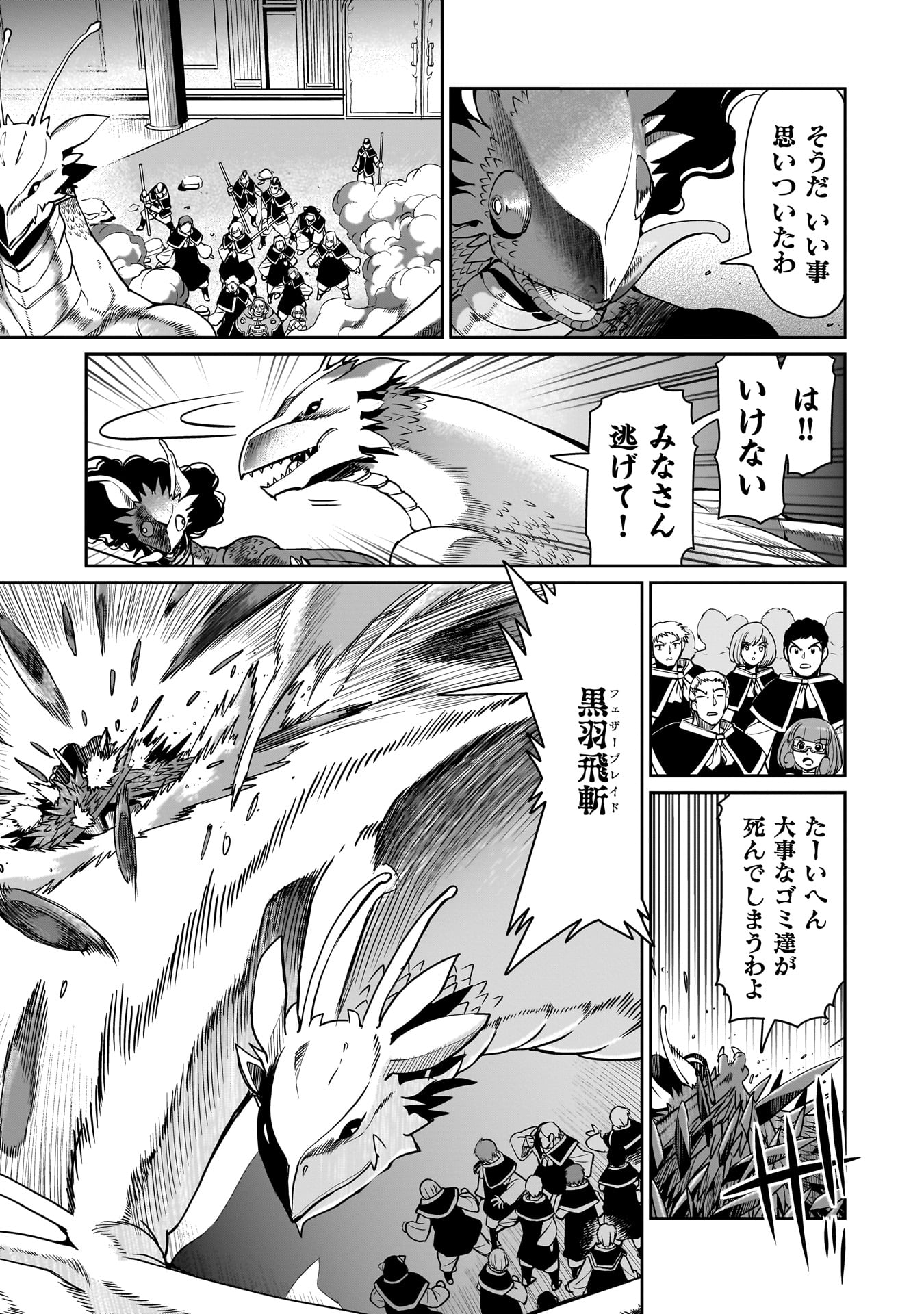 異世界召喚おじさんの銃無双ライフ 〜サバゲー好きサラリーマンは会社終わりに異世界へ直帰する〜 Chap 56 - Next Chap 57