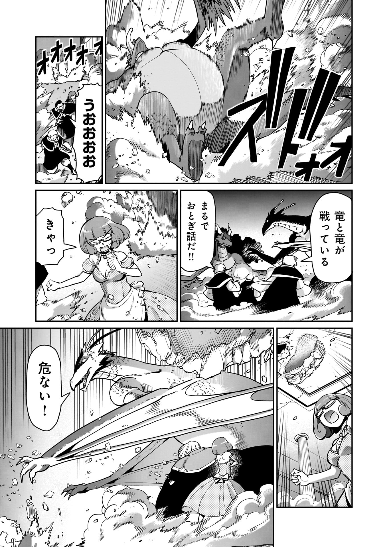 異世界召喚おじさんの銃無双ライフ 〜サバゲー好きサラリーマンは会社終わりに異世界へ直帰する〜 Chap 56 - Next Chap 57