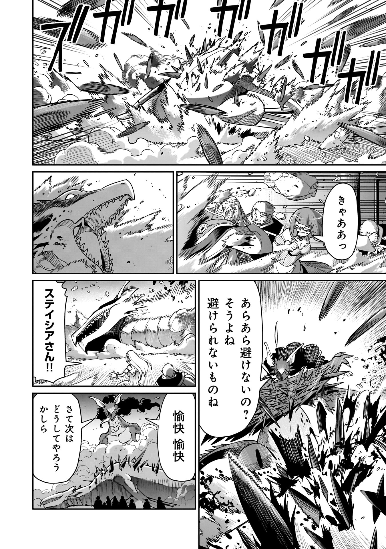 異世界召喚おじさんの銃無双ライフ 〜サバゲー好きサラリーマンは会社終わりに異世界へ直帰する〜 Chap 56 - Next Chap 57