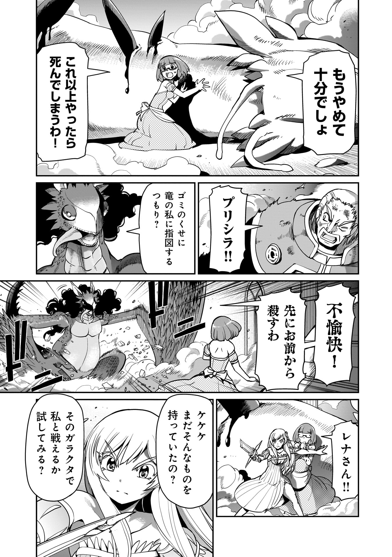 異世界召喚おじさんの銃無双ライフ 〜サバゲー好きサラリーマンは会社終わりに異世界へ直帰する〜 Chap 56 - Next Chap 57