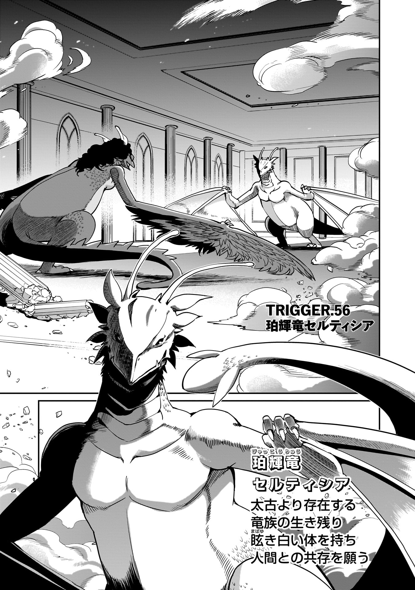 異世界召喚おじさんの銃無双ライフ 〜サバゲー好きサラリーマンは会社終わりに異世界へ直帰する〜 Chap 56 - Next Chap 57