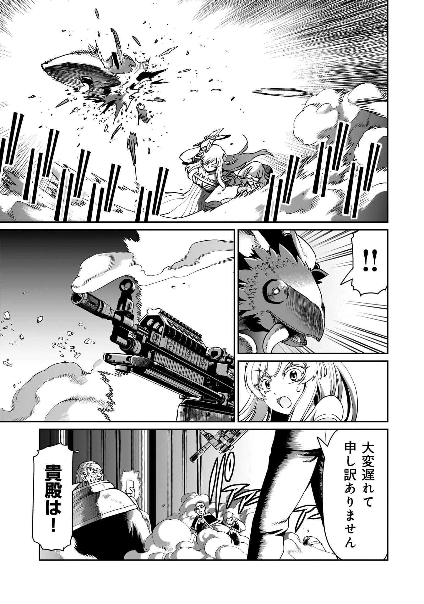 異世界召喚おじさんの銃無双ライフ 〜サバゲー好きサラリーマンは会社終わりに異世界へ直帰する〜 Chap 56 - Next Chap 57