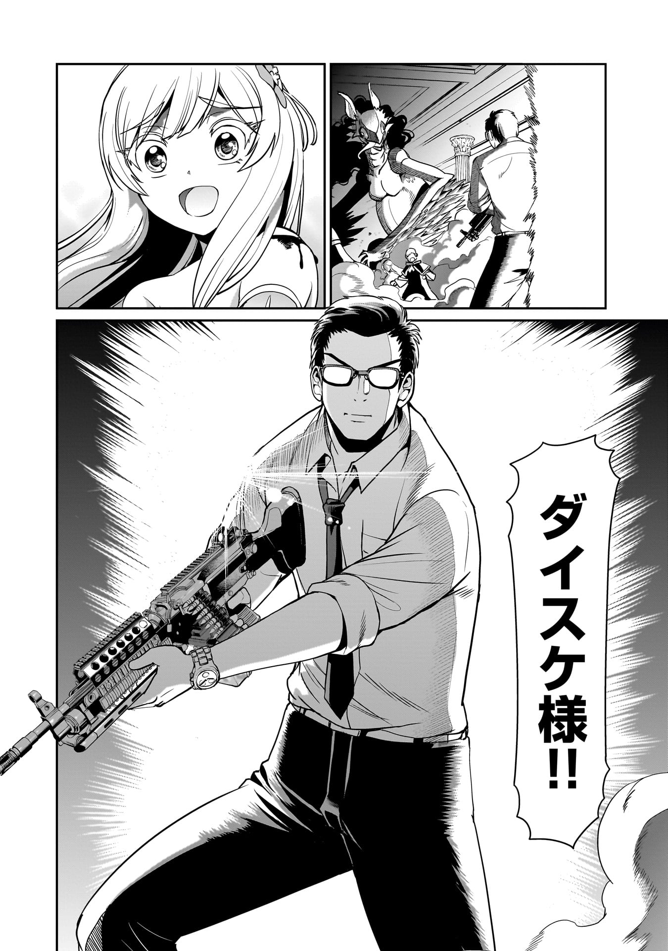 異世界召喚おじさんの銃無双ライフ 〜サバゲー好きサラリーマンは会社終わりに異世界へ直帰する〜 Chap 56 - Next Chap 57