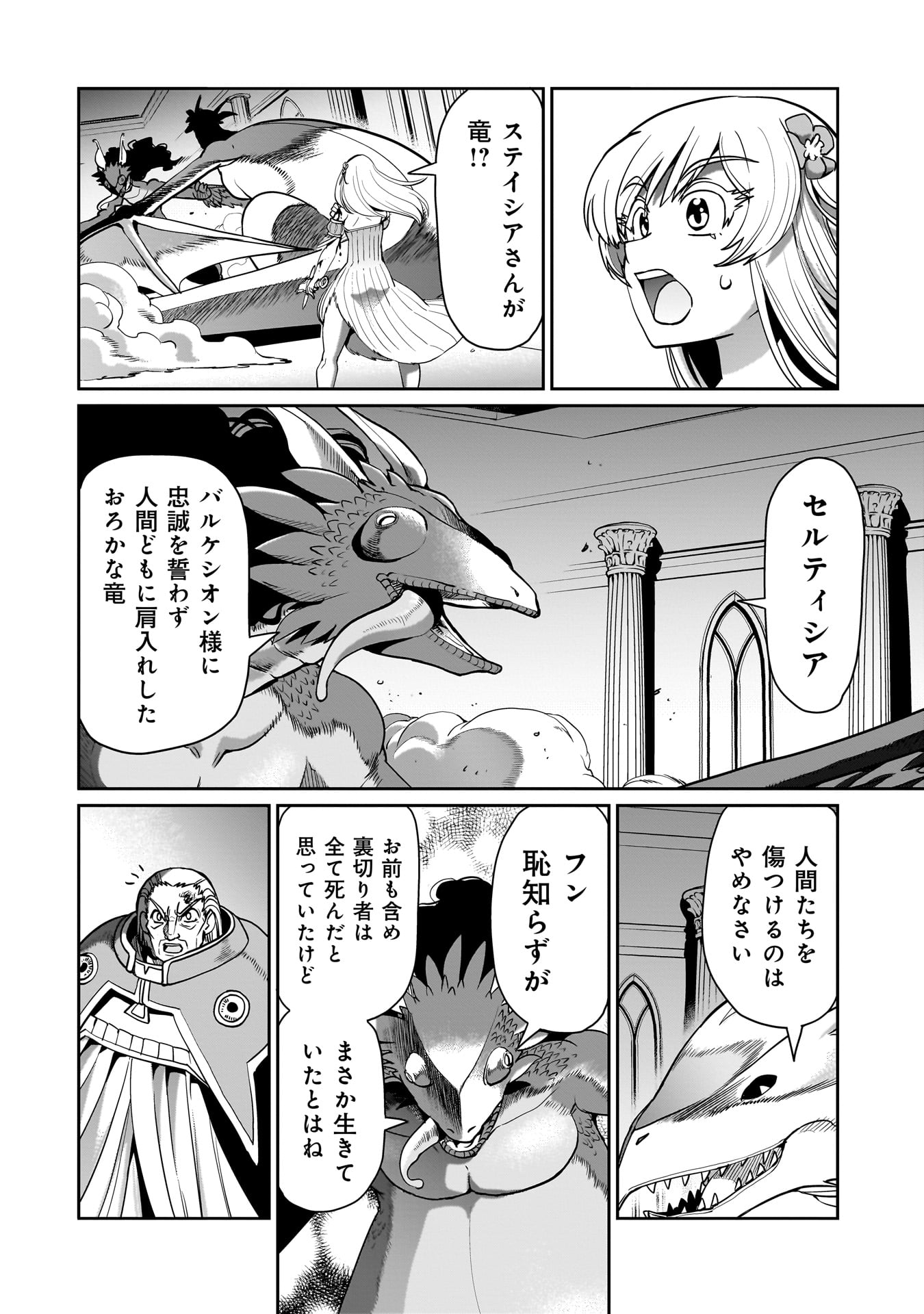 異世界召喚おじさんの銃無双ライフ 〜サバゲー好きサラリーマンは会社終わりに異世界へ直帰する〜 Chap 56 - Next Chap 57