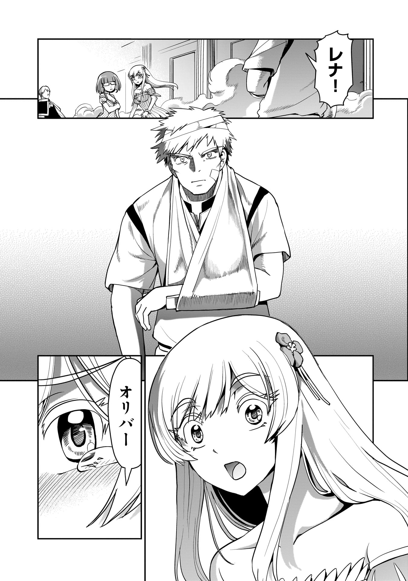 異世界召喚おじさんの銃無双ライフ 〜サバゲー好きサラリーマンは会社終わりに異世界へ直帰する〜 Chap 57 - Next Chap 58