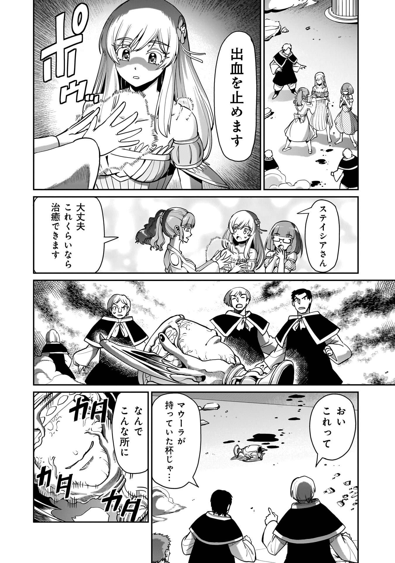 異世界召喚おじさんの銃無双ライフ 〜サバゲー好きサラリーマンは会社終わりに異世界へ直帰する〜 Chap 57 - Next Chap 58