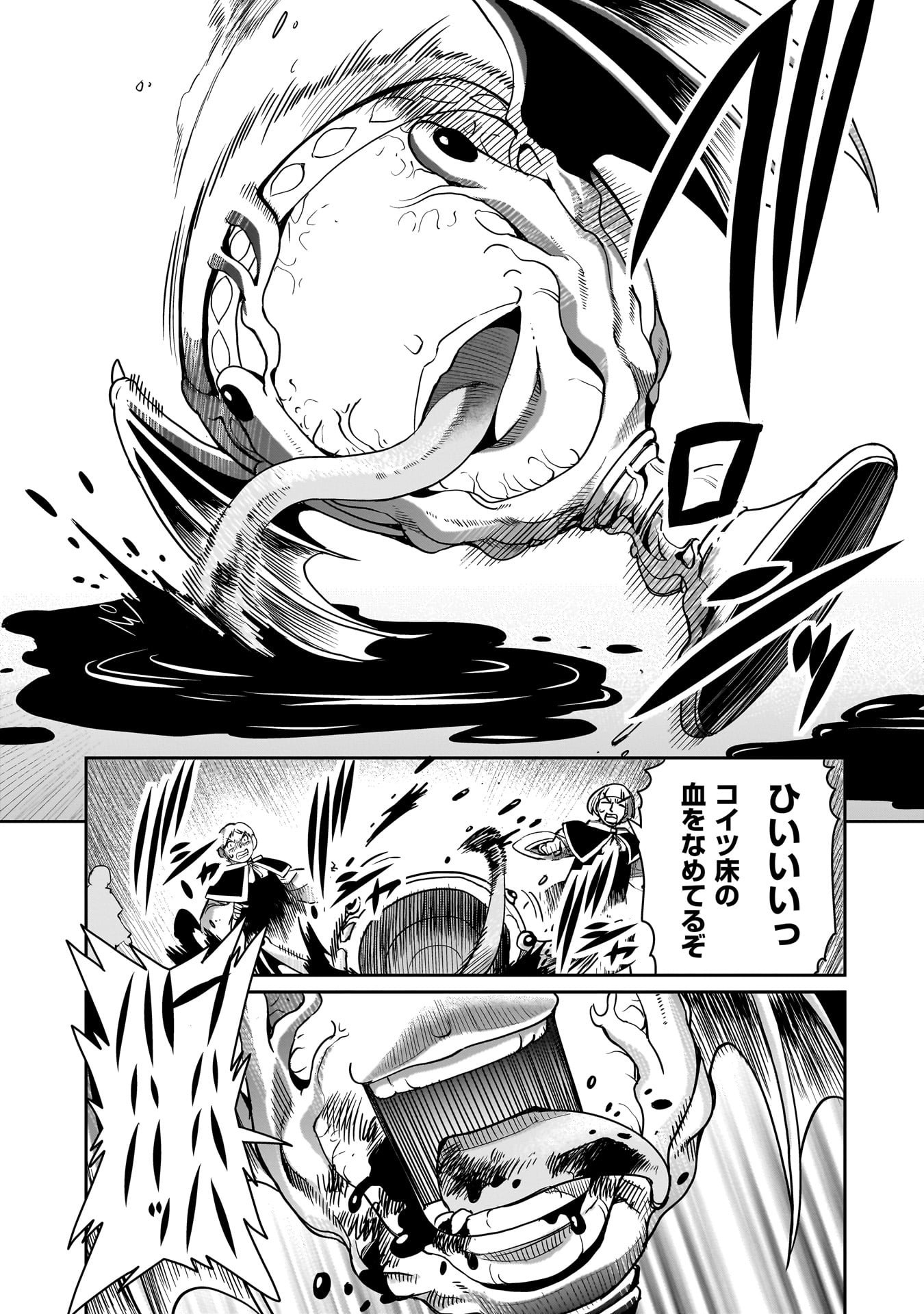 異世界召喚おじさんの銃無双ライフ 〜サバゲー好きサラリーマンは会社終わりに異世界へ直帰する〜 Chap 57 - Next Chap 58