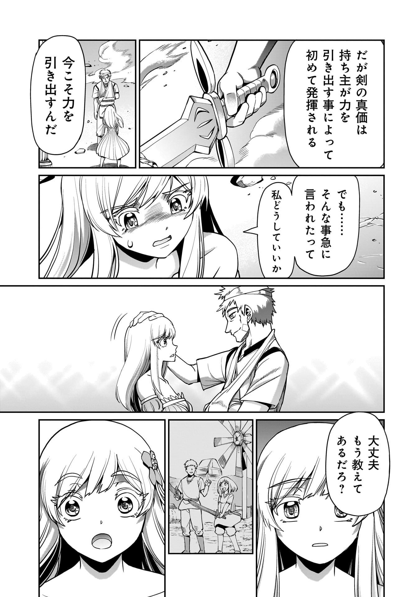 異世界召喚おじさんの銃無双ライフ 〜サバゲー好きサラリーマンは会社終わりに異世界へ直帰する〜 Chap 57 - Next Chap 58