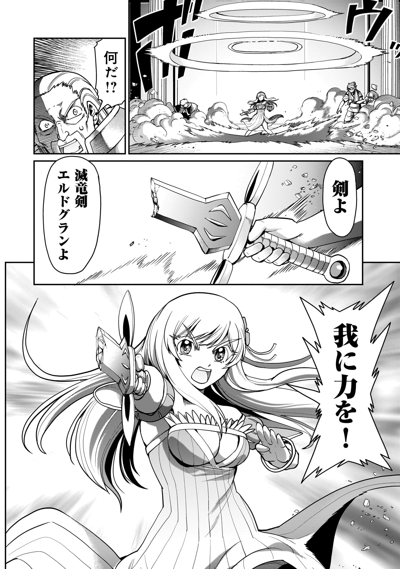 異世界召喚おじさんの銃無双ライフ 〜サバゲー好きサラリーマンは会社終わりに異世界へ直帰する〜 Chap 57 - Next Chap 58