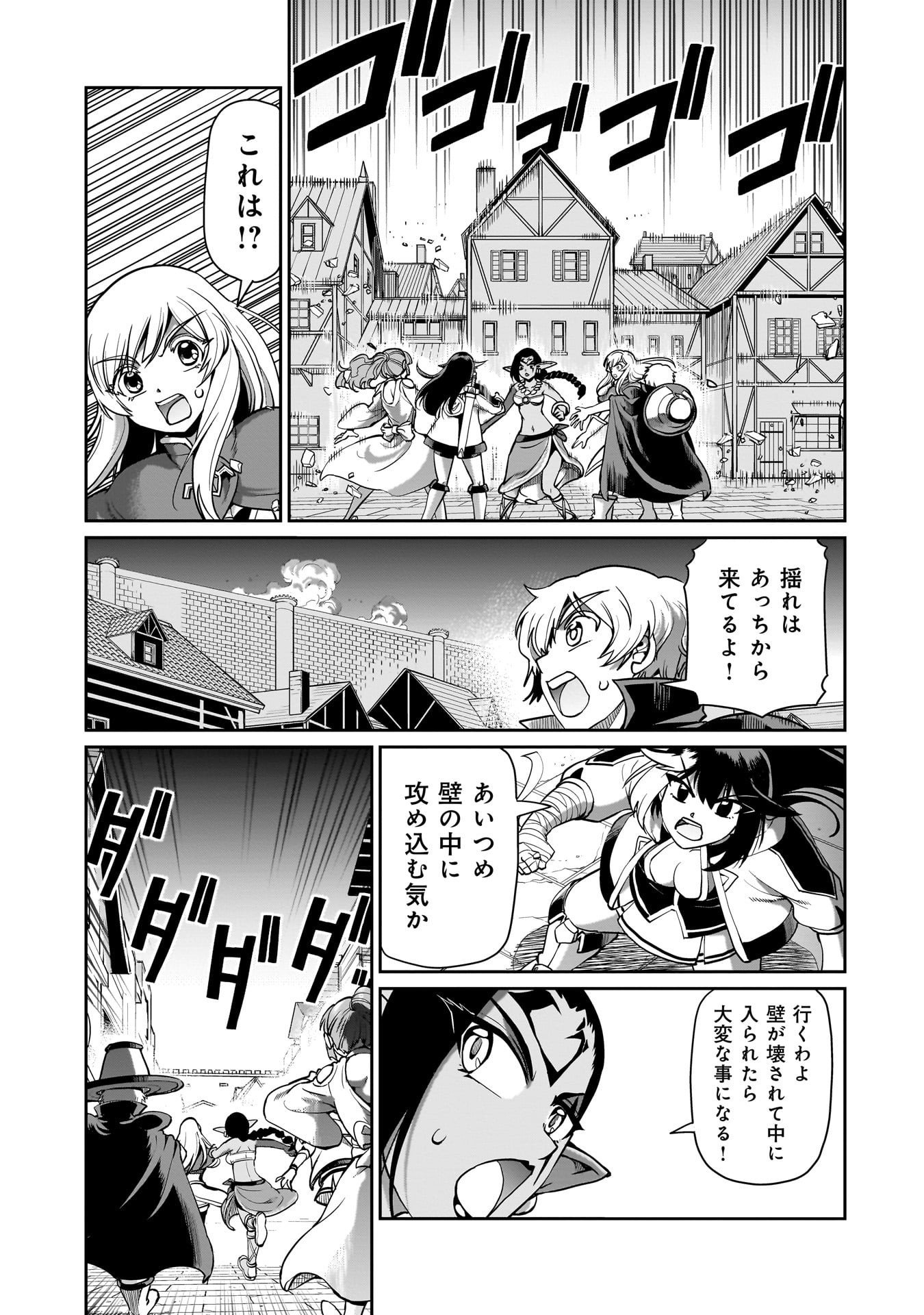 異世界召喚おじさんの銃無双ライフ 〜サバゲー好きサラリーマンは会社終わりに異世界へ直帰する〜 Chap 68 - Next Chap 69