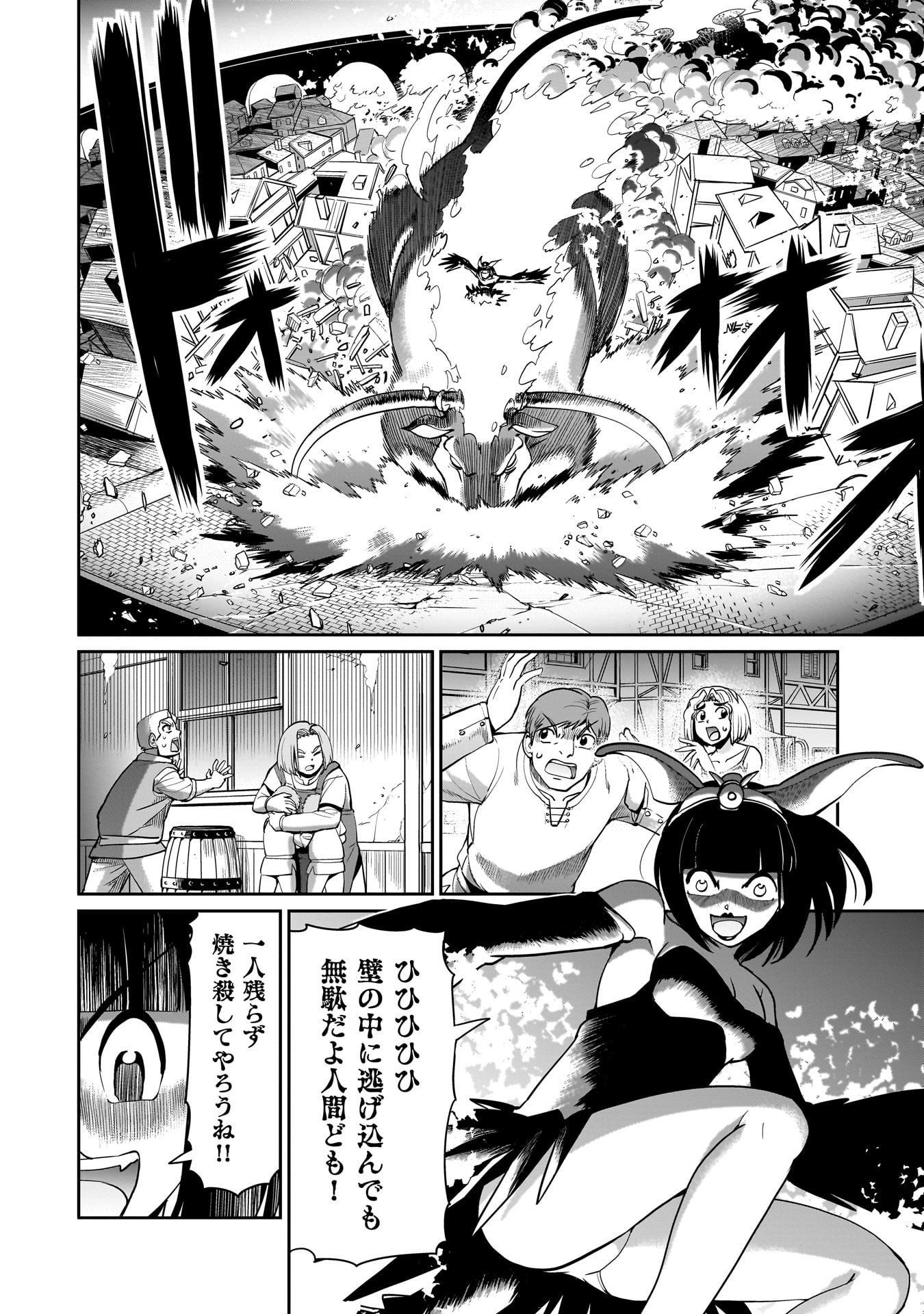 異世界召喚おじさんの銃無双ライフ 〜サバゲー好きサラリーマンは会社終わりに異世界へ直帰する〜 Chap 68 - Next Chap 69