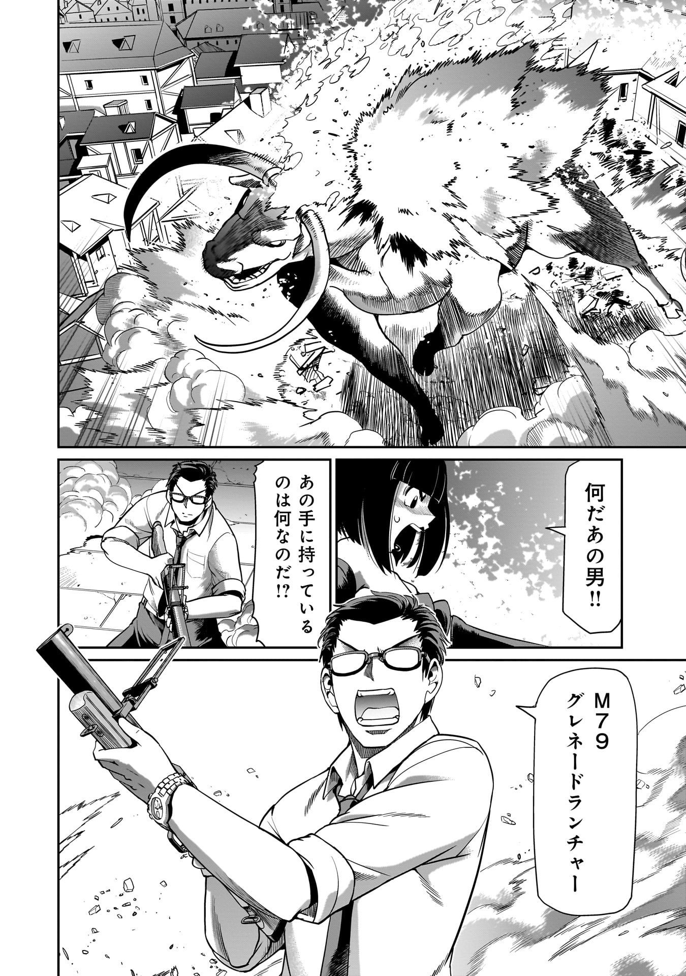 異世界召喚おじさんの銃無双ライフ 〜サバゲー好きサラリーマンは会社終わりに異世界へ直帰する〜 Chap 68 - Next Chap 69