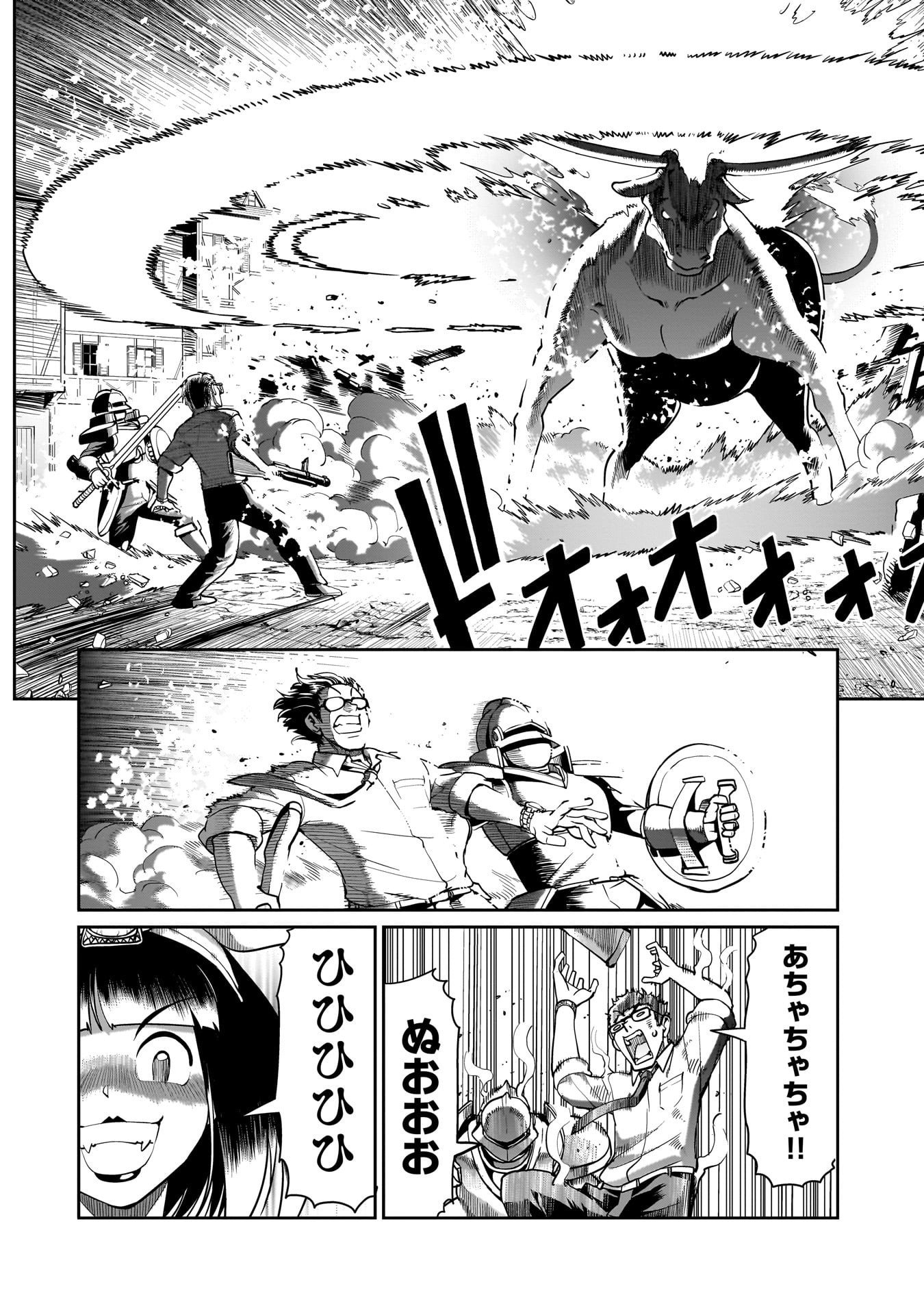 異世界召喚おじさんの銃無双ライフ 〜サバゲー好きサラリーマンは会社終わりに異世界へ直帰する〜 Chap 68 - Next Chap 69