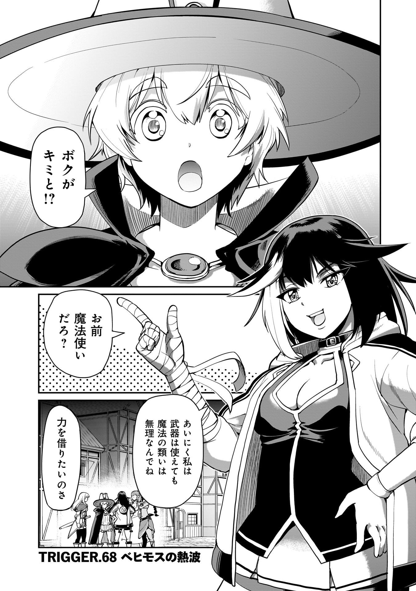 異世界召喚おじさんの銃無双ライフ 〜サバゲー好きサラリーマンは会社終わりに異世界へ直帰する〜 Chap 68 - Next Chap 69