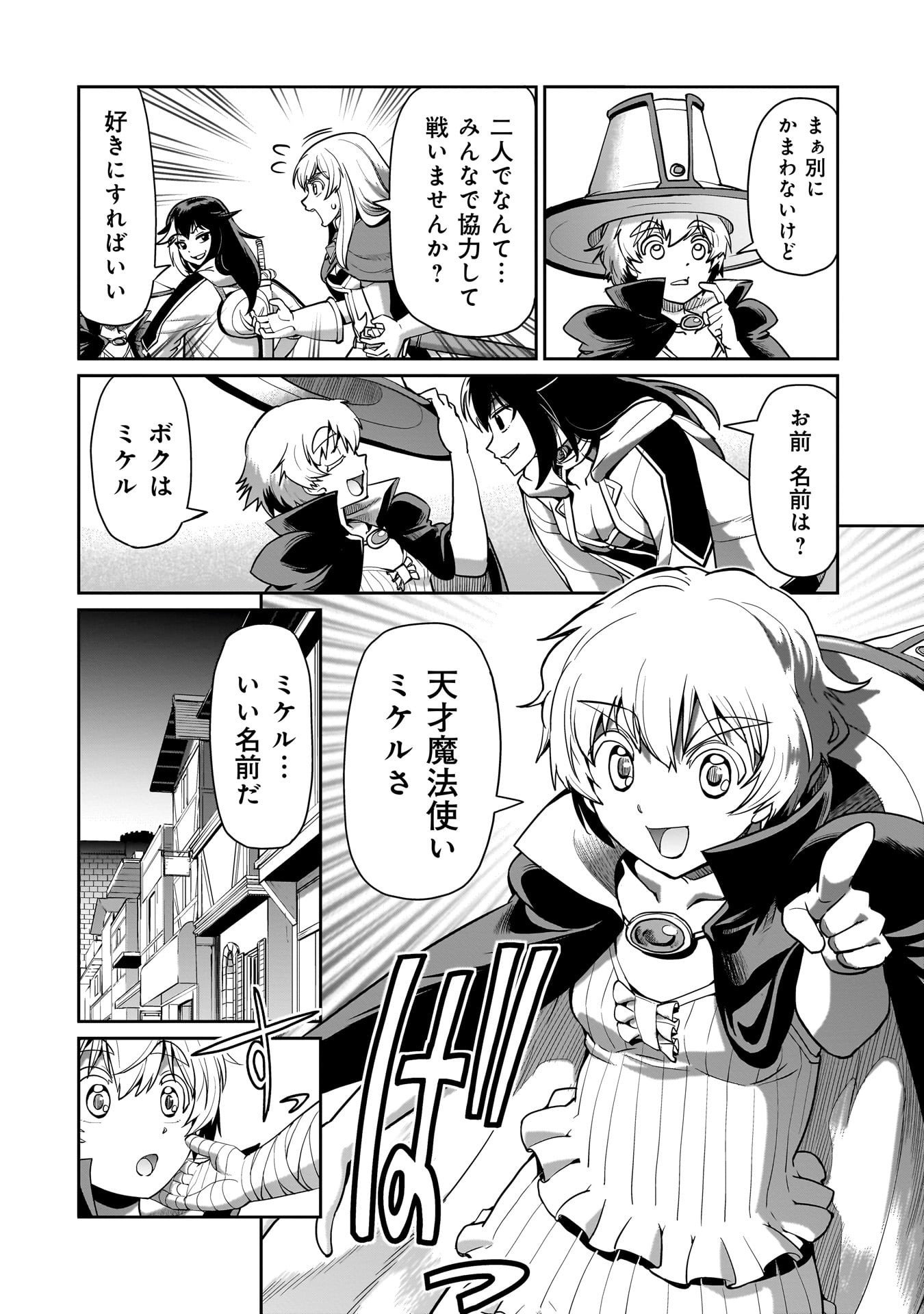 異世界召喚おじさんの銃無双ライフ 〜サバゲー好きサラリーマンは会社終わりに異世界へ直帰する〜 Chap 68 - Next Chap 69