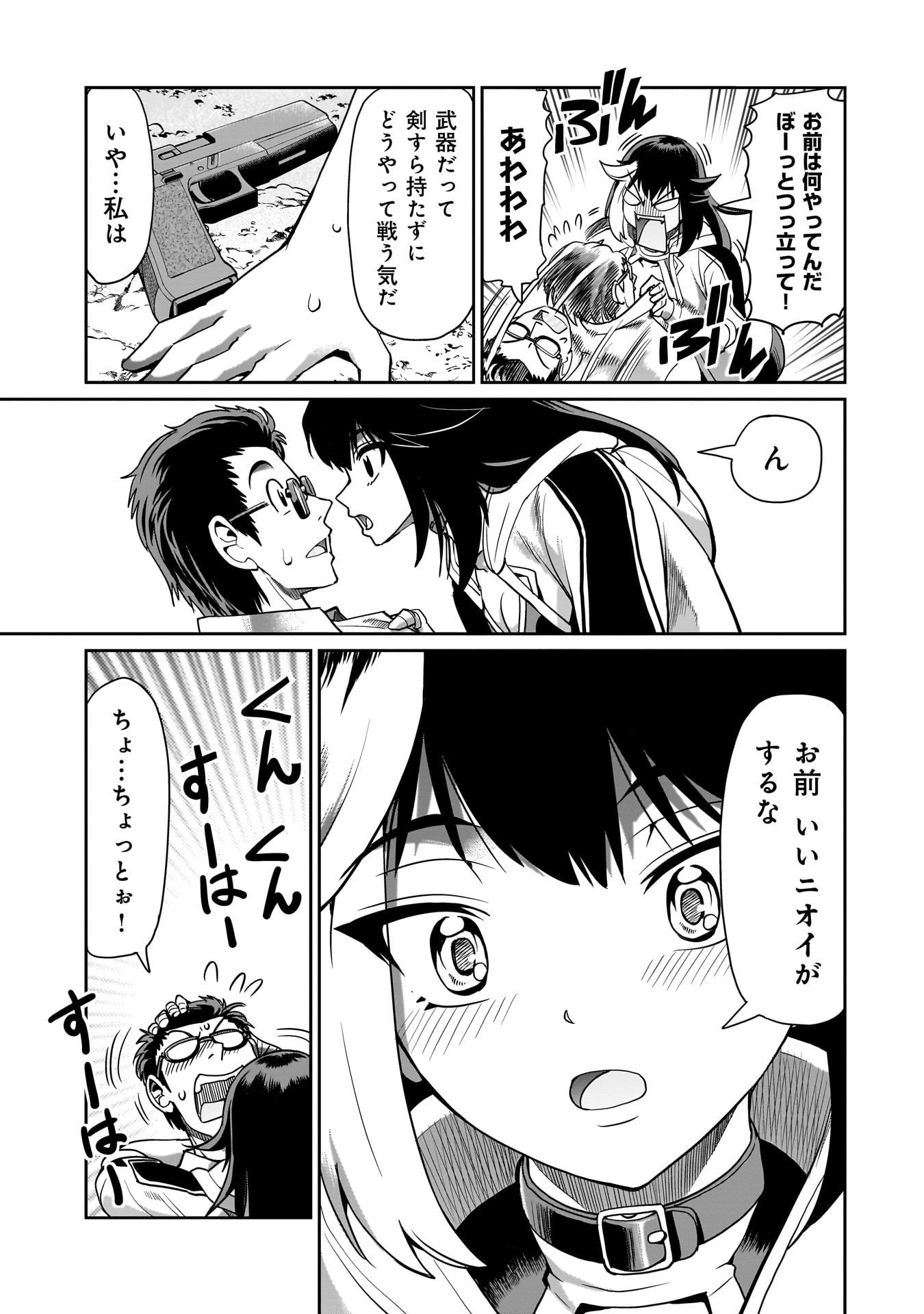 異世界召喚おじさんの銃無双ライフ 〜サバゲー好きサラリーマンは会社終わりに異世界へ直帰する〜 Chap 69 - Next Chap 70