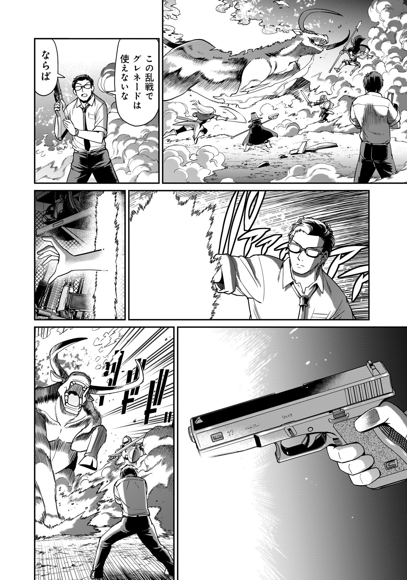 異世界召喚おじさんの銃無双ライフ 〜サバゲー好きサラリーマンは会社終わりに異世界へ直帰する〜 Chap 69 - Next Chap 70