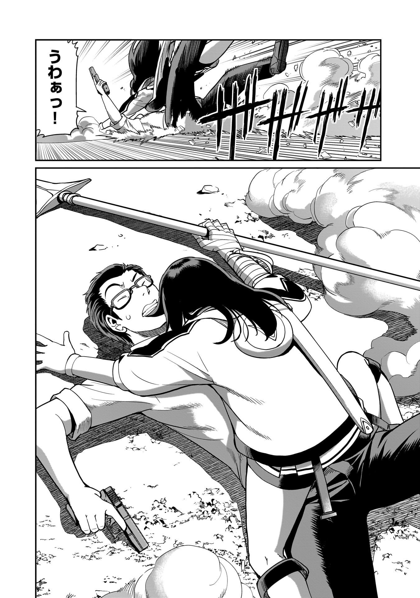 異世界召喚おじさんの銃無双ライフ 〜サバゲー好きサラリーマンは会社終わりに異世界へ直帰する〜 Chap 69 - Next Chap 70