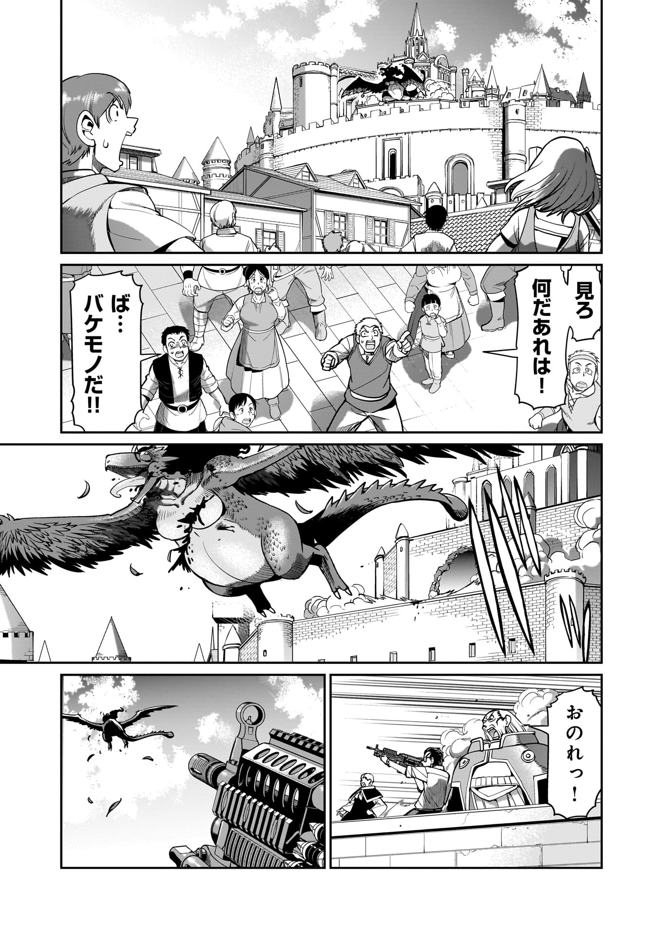 異世界召喚おじさんの銃無双ライフ 〜サバゲー好きサラリーマンは会社終わりに異世界へ直帰する〜 Chap 60 - Next Chap 61