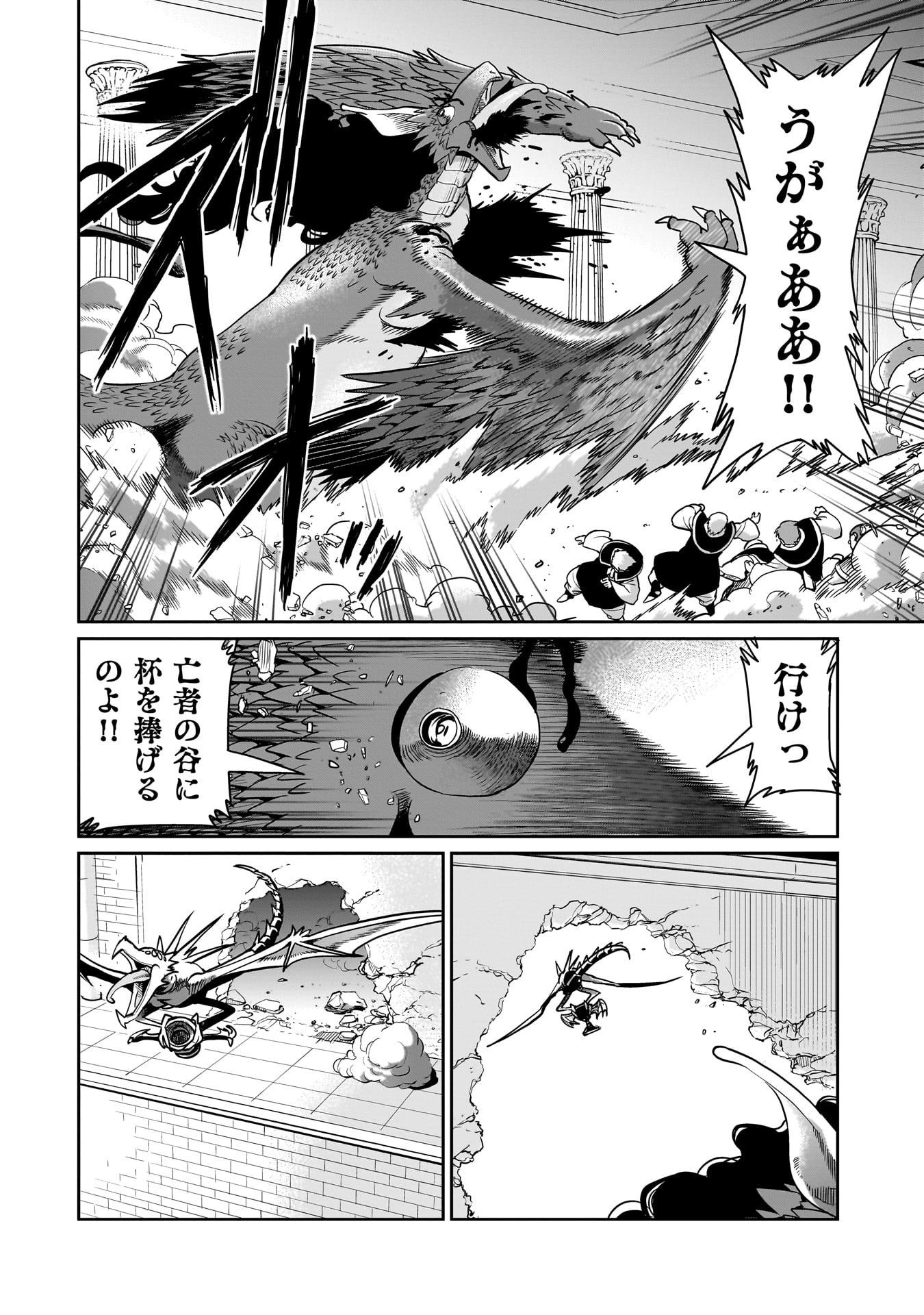 異世界召喚おじさんの銃無双ライフ 〜サバゲー好きサラリーマンは会社終わりに異世界へ直帰する〜 Chap 60 - Next Chap 61