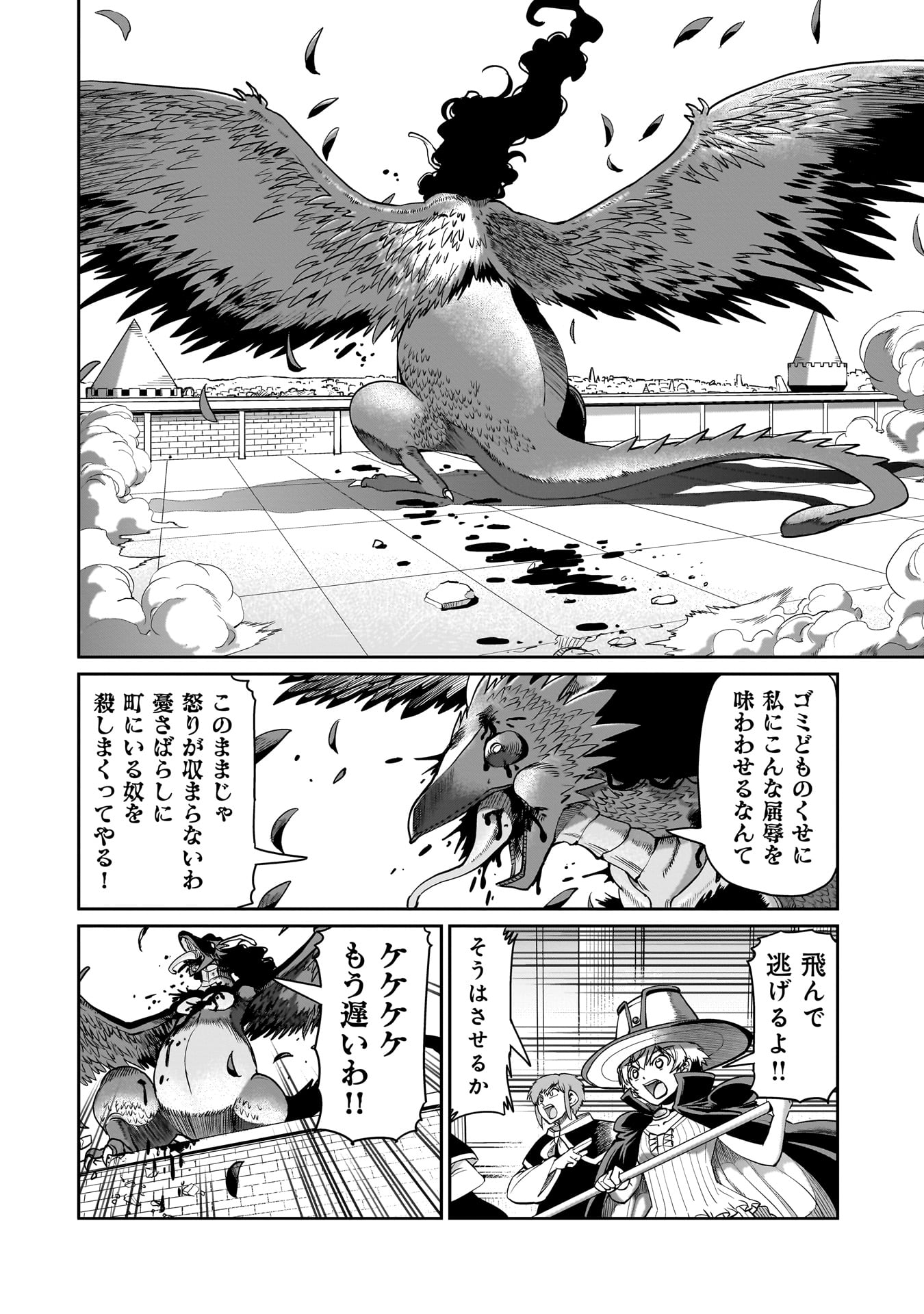 異世界召喚おじさんの銃無双ライフ 〜サバゲー好きサラリーマンは会社終わりに異世界へ直帰する〜 Chap 60 - Next Chap 61