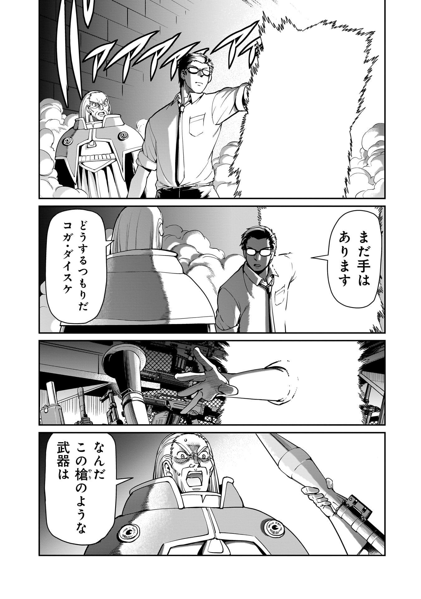 異世界召喚おじさんの銃無双ライフ 〜サバゲー好きサラリーマンは会社終わりに異世界へ直帰する〜 Chap 60 - Next Chap 61