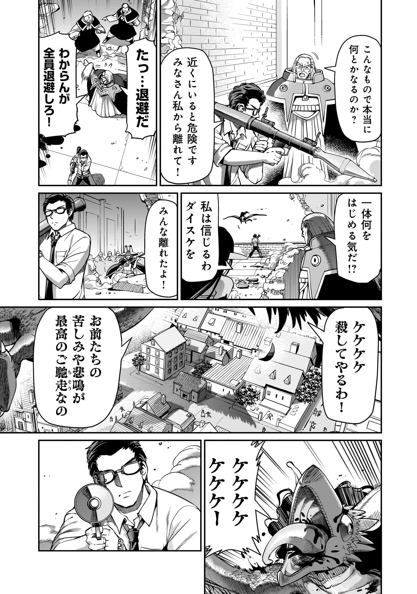 異世界召喚おじさんの銃無双ライフ 〜サバゲー好きサラリーマンは会社終わりに異世界へ直帰する〜 Chap 60 - Next Chap 61