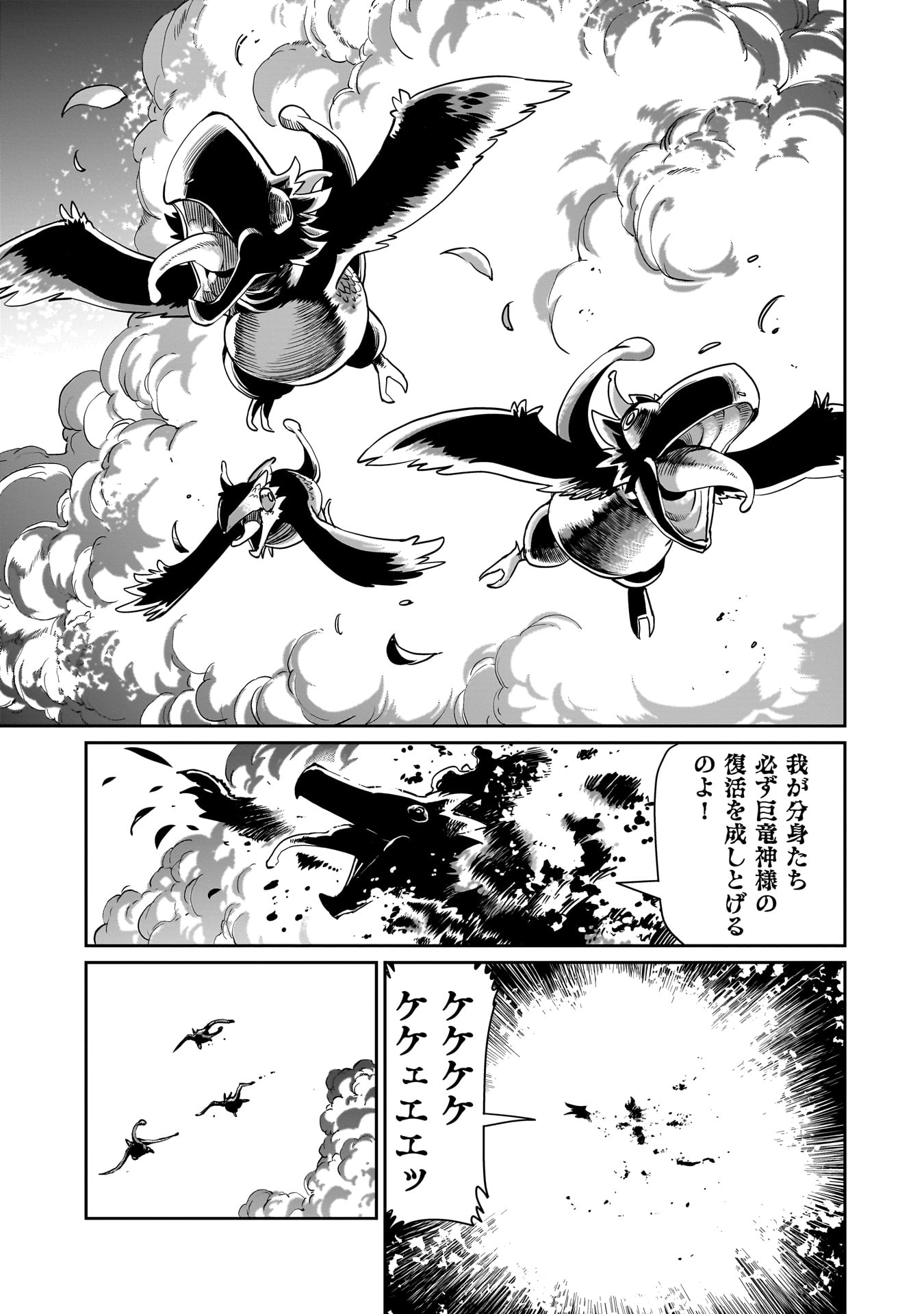 異世界召喚おじさんの銃無双ライフ 〜サバゲー好きサラリーマンは会社終わりに異世界へ直帰する〜 Chap 60 - Next Chap 61