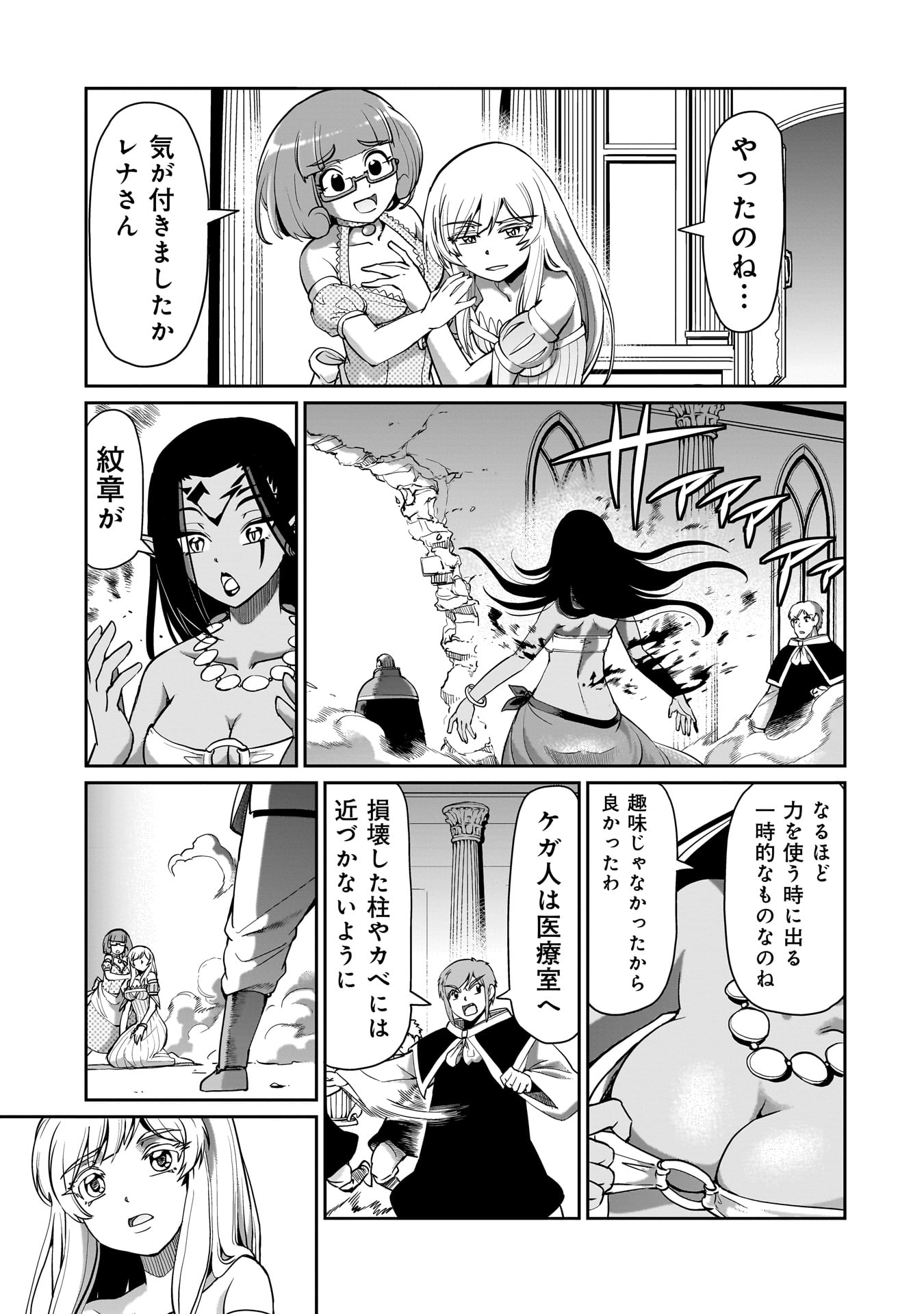 異世界召喚おじさんの銃無双ライフ 〜サバゲー好きサラリーマンは会社終わりに異世界へ直帰する〜 Chap 60 - Next Chap 61