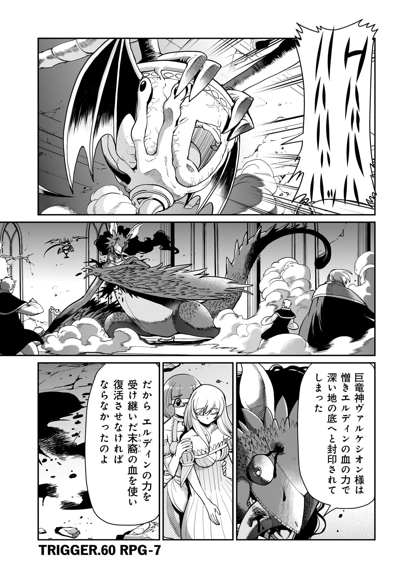 異世界召喚おじさんの銃無双ライフ 〜サバゲー好きサラリーマンは会社終わりに異世界へ直帰する〜 Chap 60 - Next Chap 61