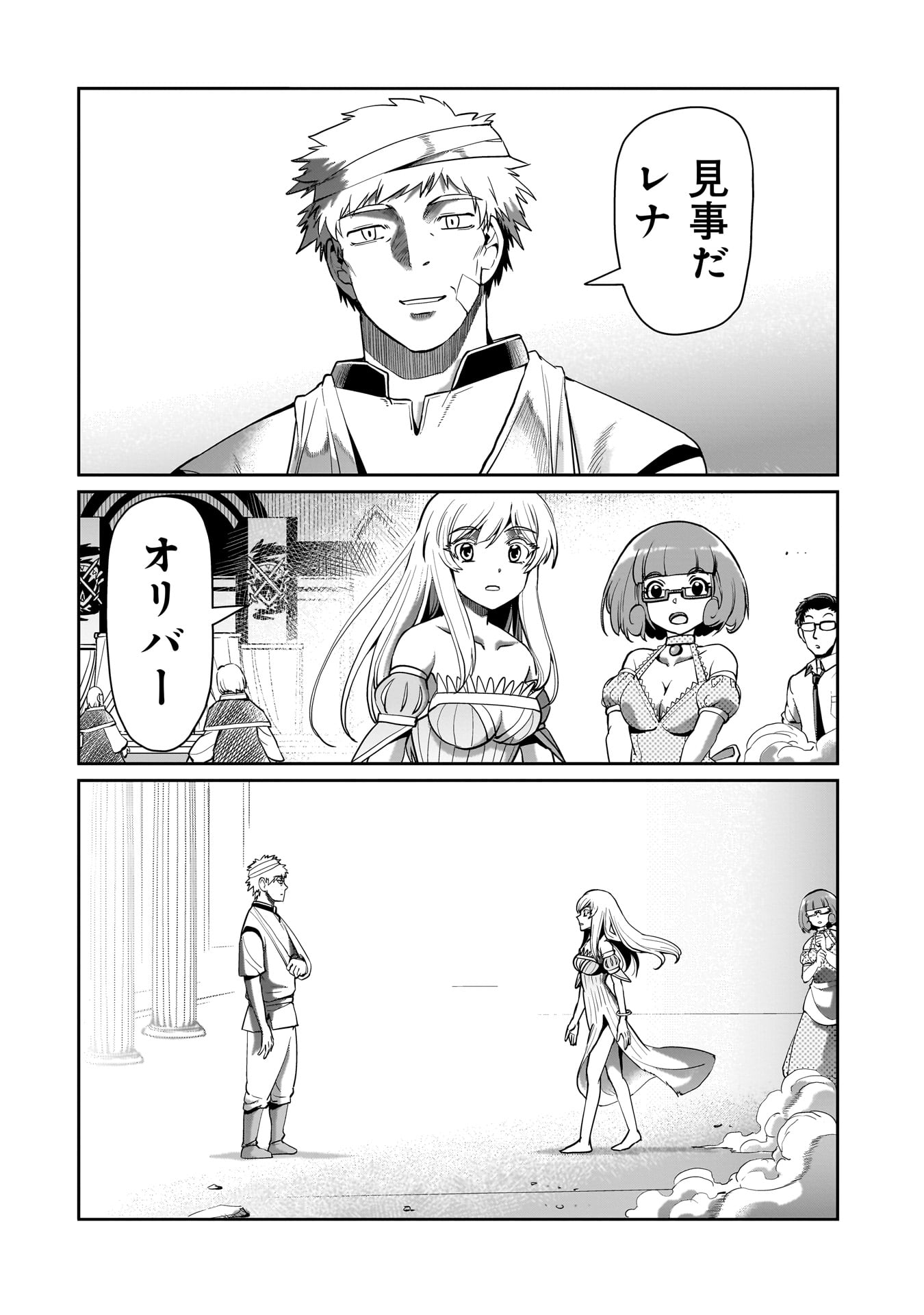 異世界召喚おじさんの銃無双ライフ 〜サバゲー好きサラリーマンは会社終わりに異世界へ直帰する〜 Chap 60 - Next Chap 61