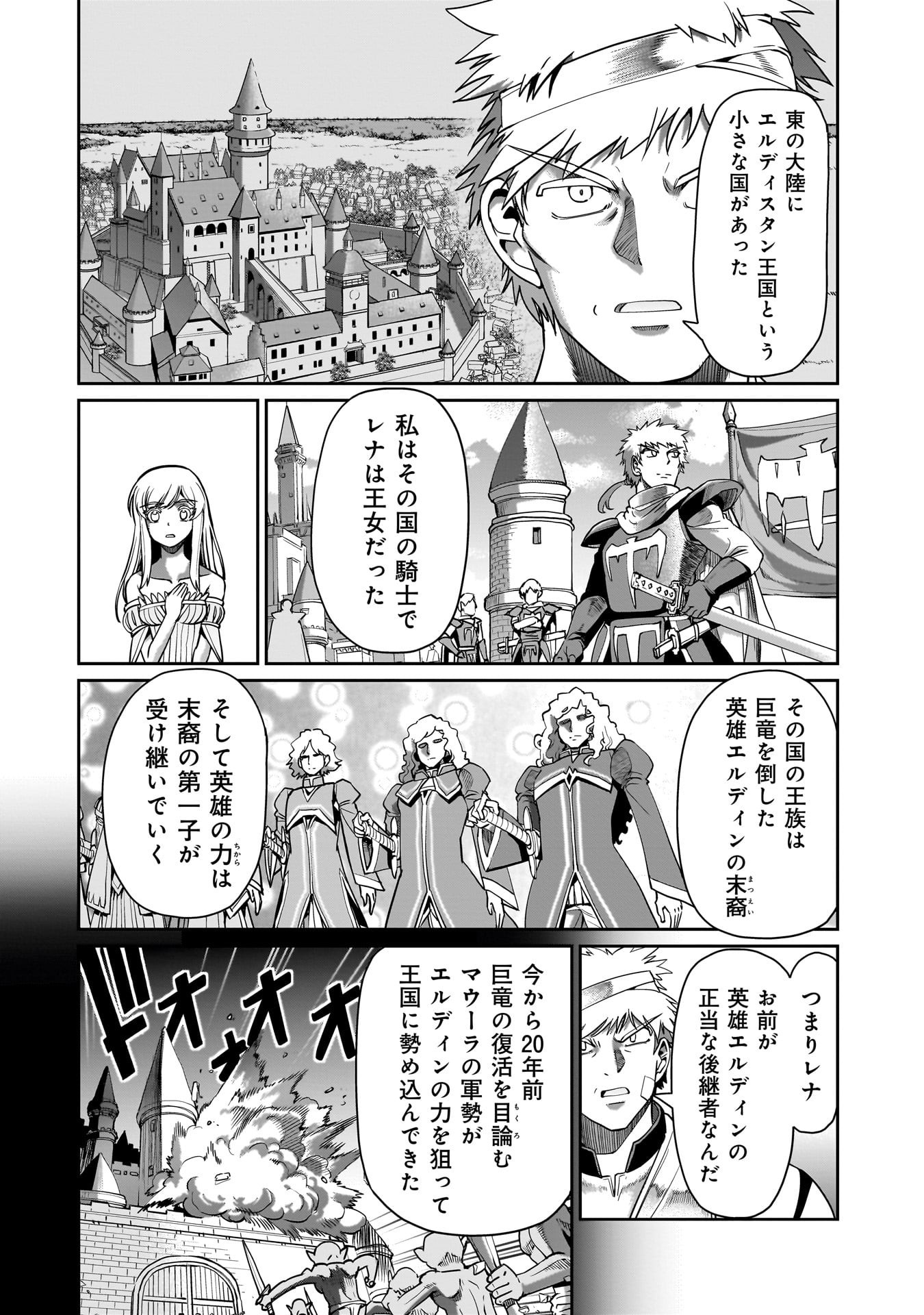 異世界召喚おじさんの銃無双ライフ 〜サバゲー好きサラリーマンは会社終わりに異世界へ直帰する〜 Chap 61 - Next Chap 62