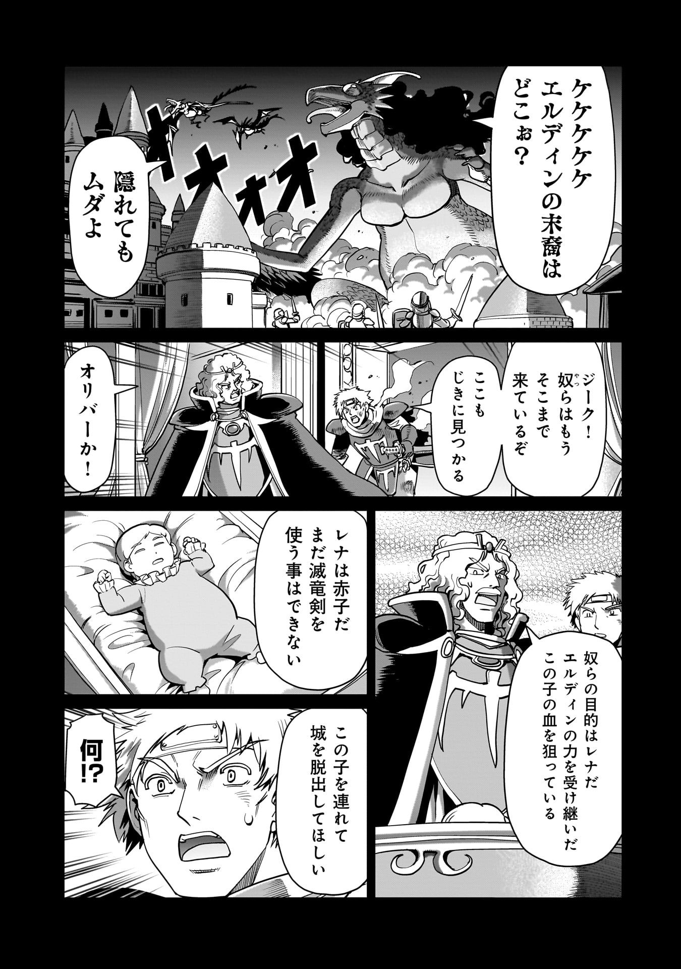 異世界召喚おじさんの銃無双ライフ 〜サバゲー好きサラリーマンは会社終わりに異世界へ直帰する〜 Chap 61 - Next Chap 62