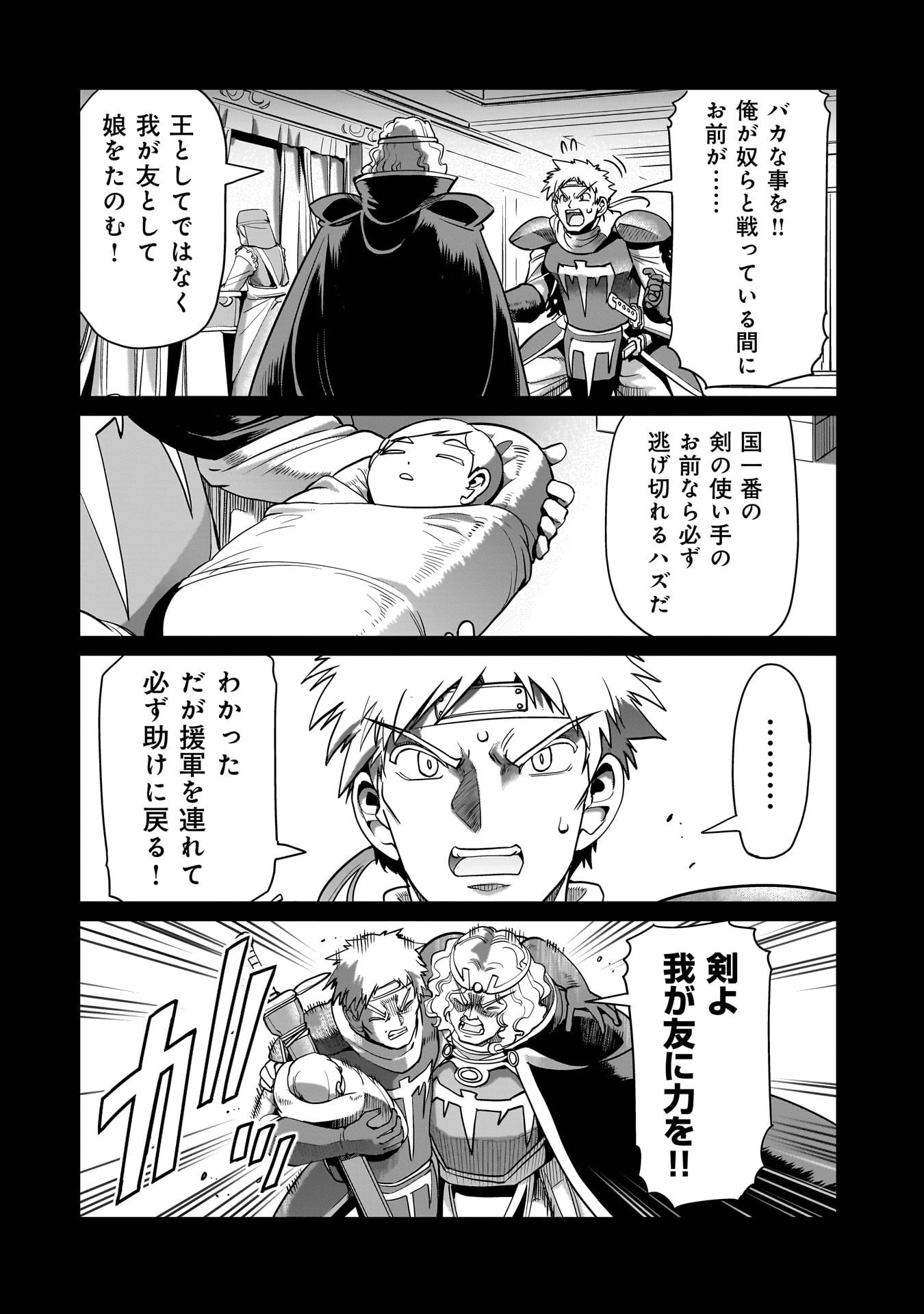 異世界召喚おじさんの銃無双ライフ 〜サバゲー好きサラリーマンは会社終わりに異世界へ直帰する〜 Chap 61 - Next Chap 62