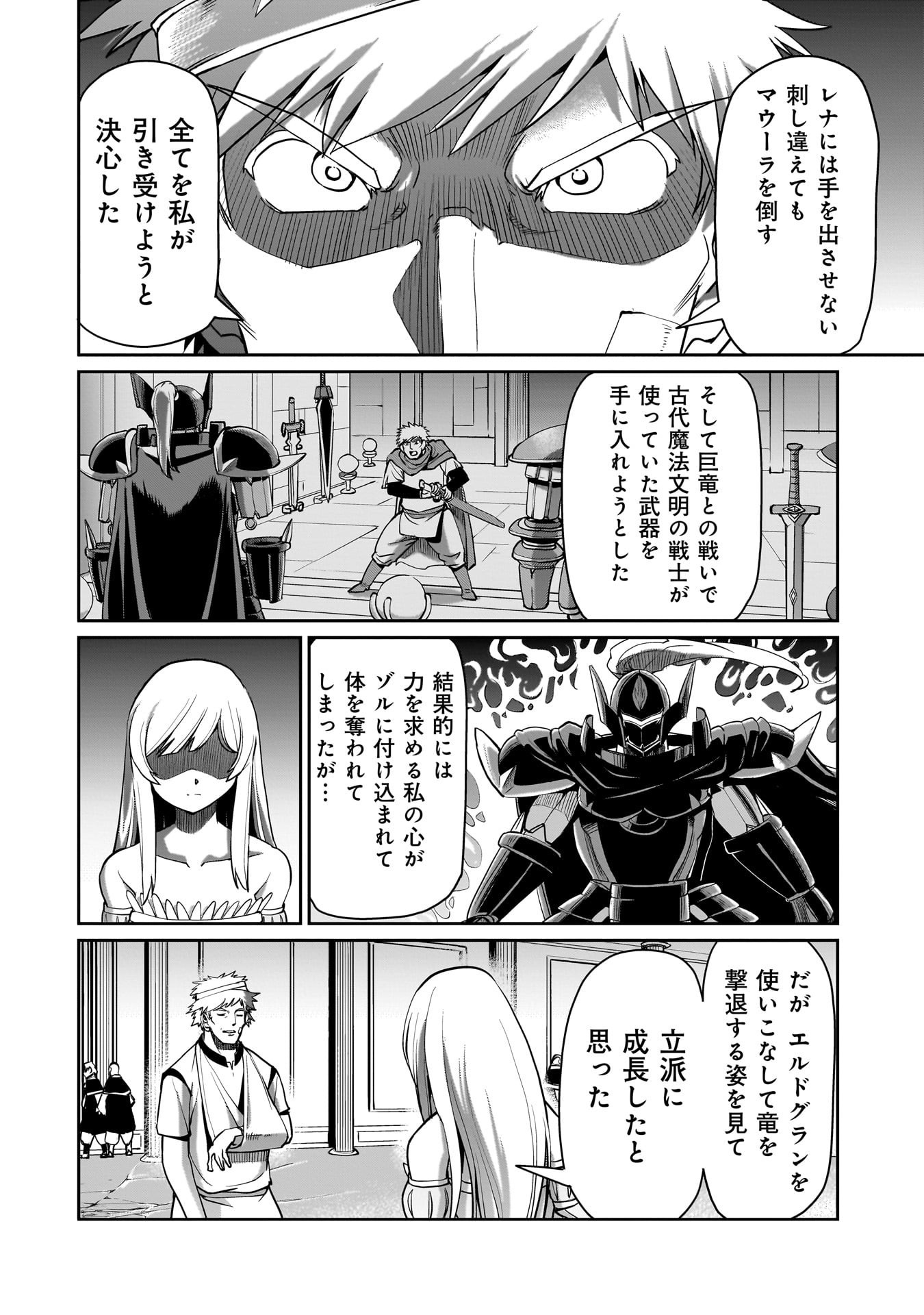 異世界召喚おじさんの銃無双ライフ 〜サバゲー好きサラリーマンは会社終わりに異世界へ直帰する〜 Chap 61 - Next Chap 62