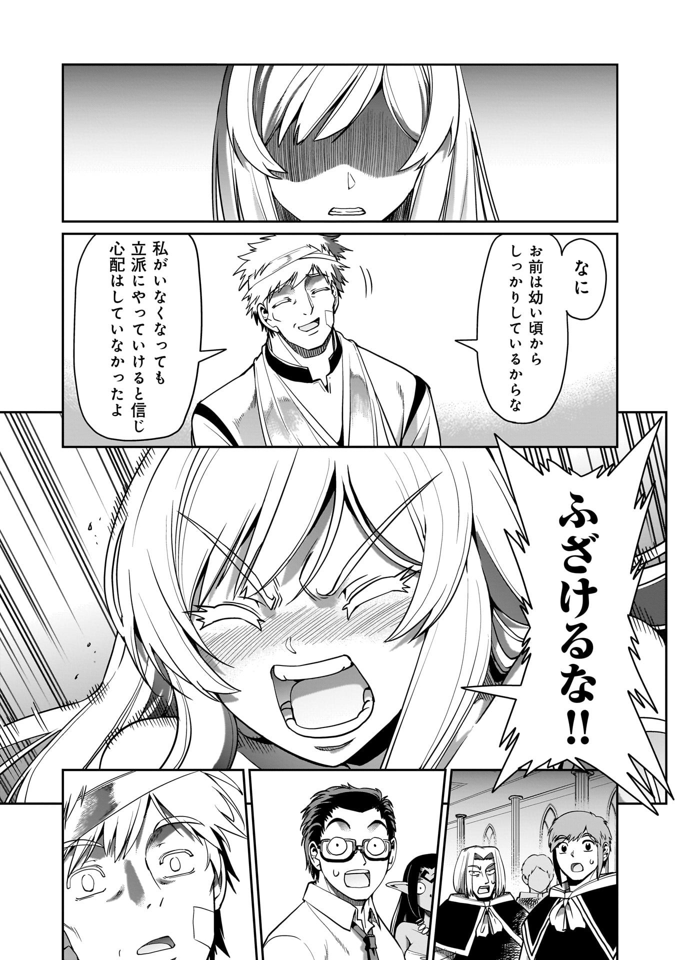 異世界召喚おじさんの銃無双ライフ 〜サバゲー好きサラリーマンは会社終わりに異世界へ直帰する〜 Chap 61 - Next Chap 62