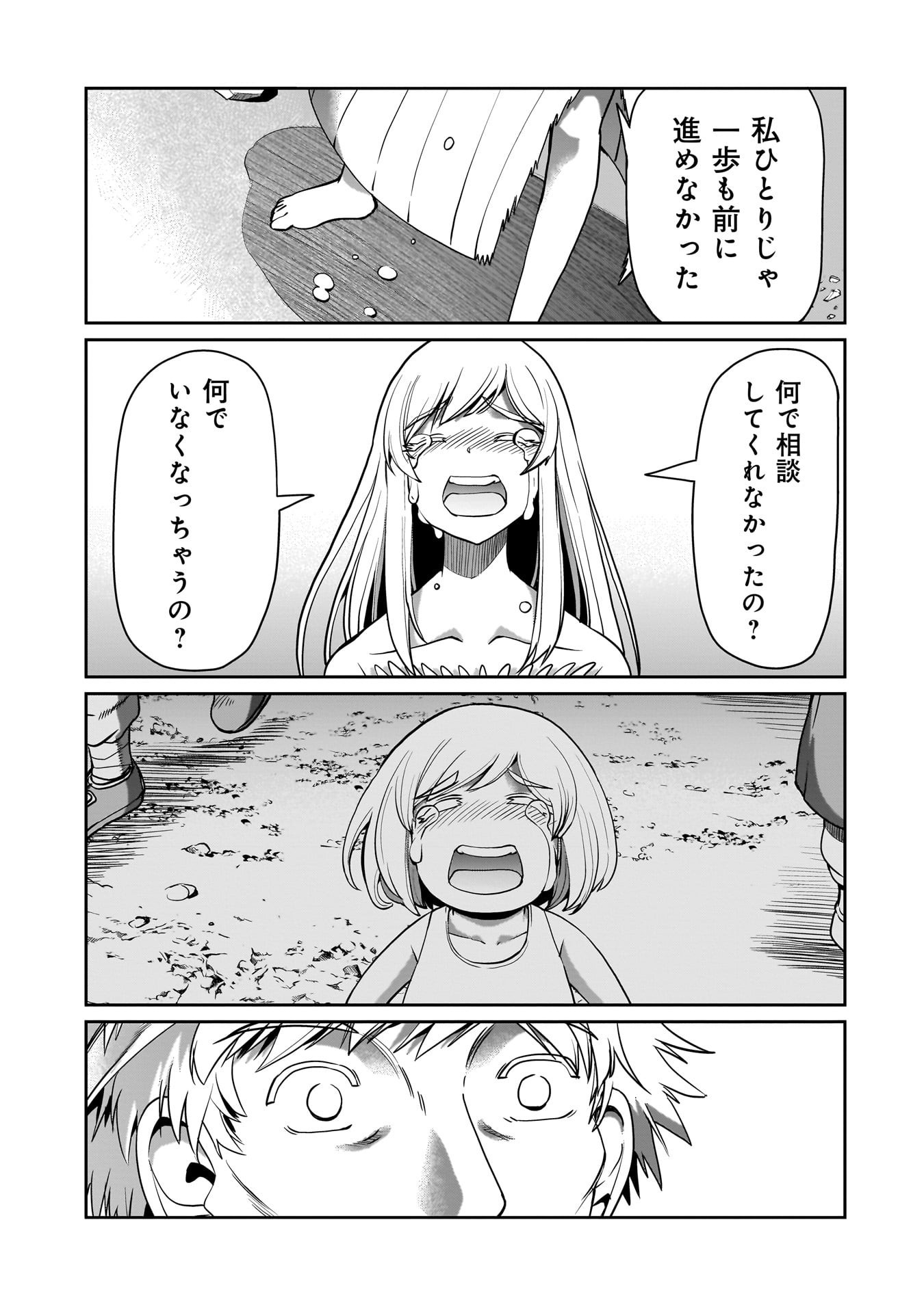 異世界召喚おじさんの銃無双ライフ 〜サバゲー好きサラリーマンは会社終わりに異世界へ直帰する〜 Chap 61 - Next Chap 62