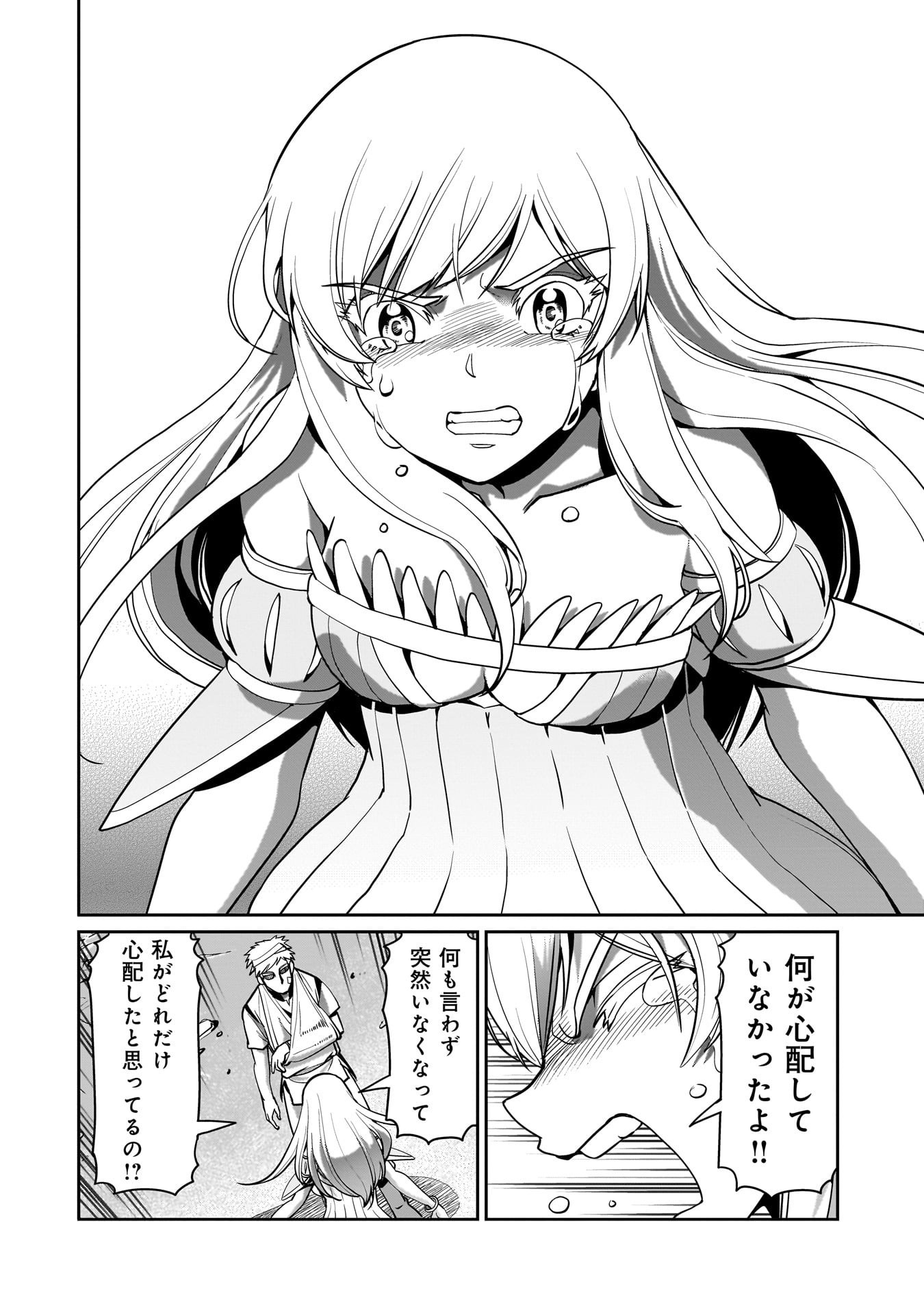 異世界召喚おじさんの銃無双ライフ 〜サバゲー好きサラリーマンは会社終わりに異世界へ直帰する〜 Chap 61 - Next Chap 62