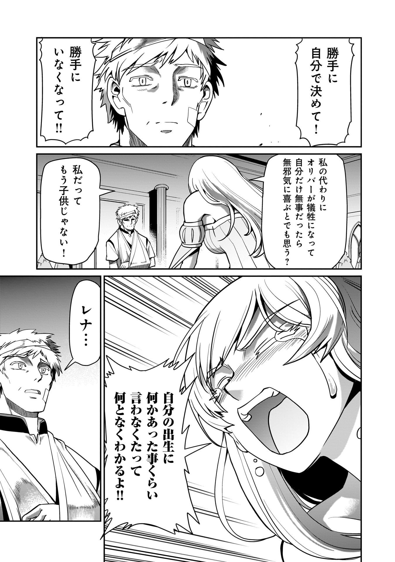 異世界召喚おじさんの銃無双ライフ 〜サバゲー好きサラリーマンは会社終わりに異世界へ直帰する〜 Chap 61 - Next Chap 62