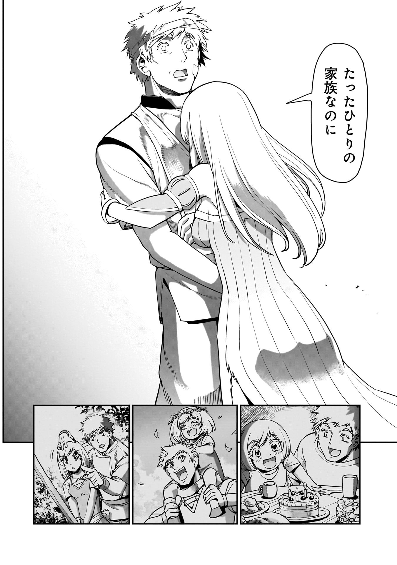 異世界召喚おじさんの銃無双ライフ 〜サバゲー好きサラリーマンは会社終わりに異世界へ直帰する〜 Chap 61 - Next Chap 62