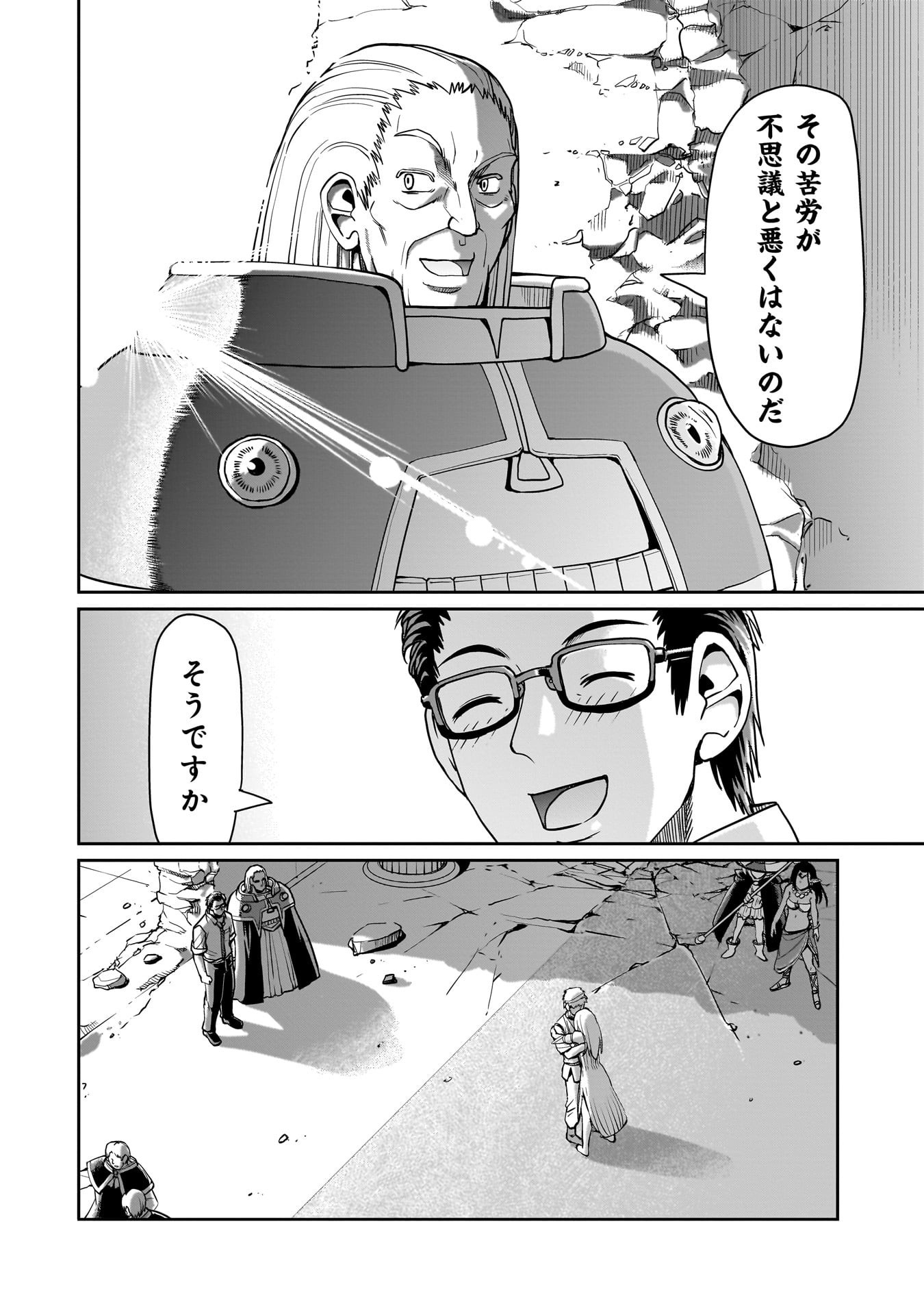 異世界召喚おじさんの銃無双ライフ 〜サバゲー好きサラリーマンは会社終わりに異世界へ直帰する〜 Chap 61 - Next Chap 62