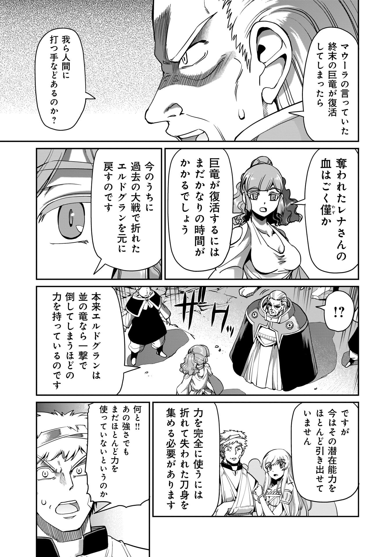 異世界召喚おじさんの銃無双ライフ 〜サバゲー好きサラリーマンは会社終わりに異世界へ直帰する〜 Chap 61 - Next Chap 62