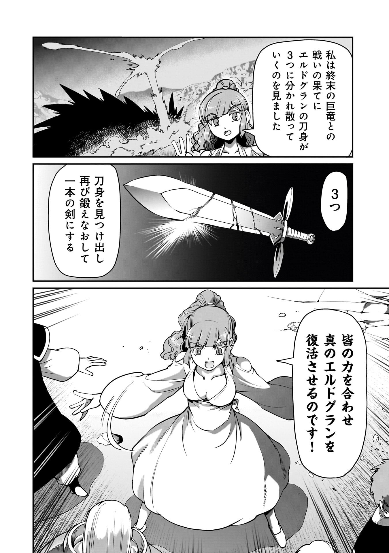 異世界召喚おじさんの銃無双ライフ 〜サバゲー好きサラリーマンは会社終わりに異世界へ直帰する〜 Chap 61 - Next Chap 62