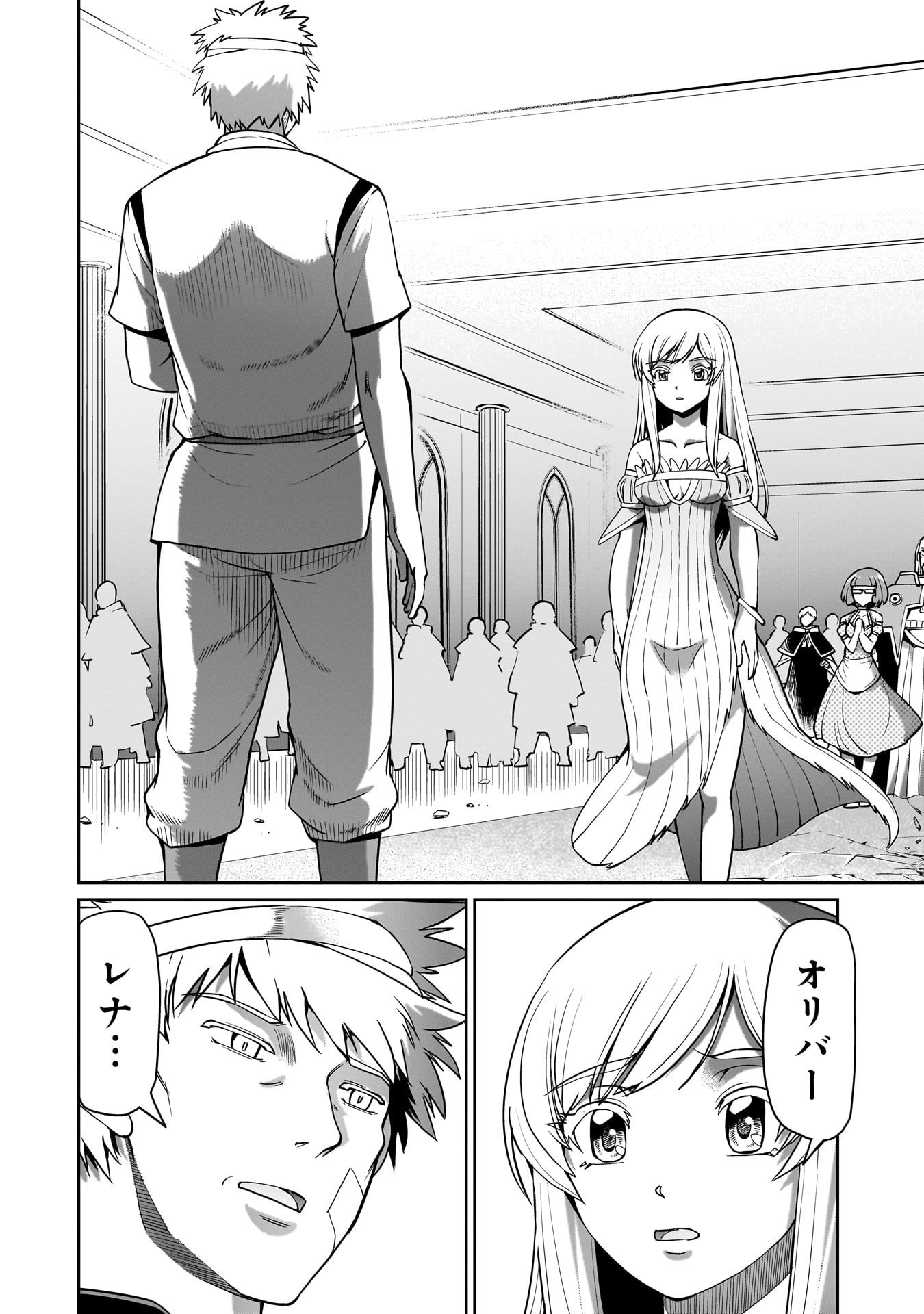 異世界召喚おじさんの銃無双ライフ 〜サバゲー好きサラリーマンは会社終わりに異世界へ直帰する〜 Chap 61 - Next Chap 62