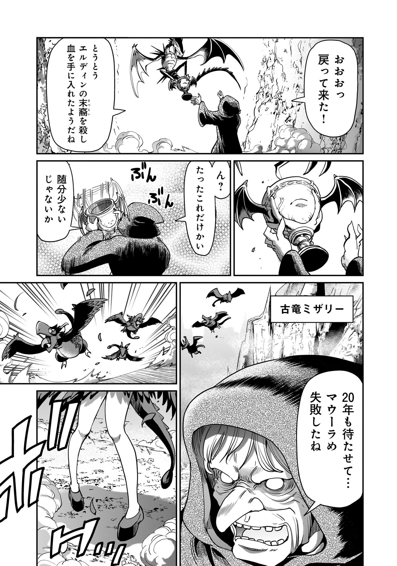 異世界召喚おじさんの銃無双ライフ 〜サバゲー好きサラリーマンは会社終わりに異世界へ直帰する〜 Chap 62 - Next Chap 63