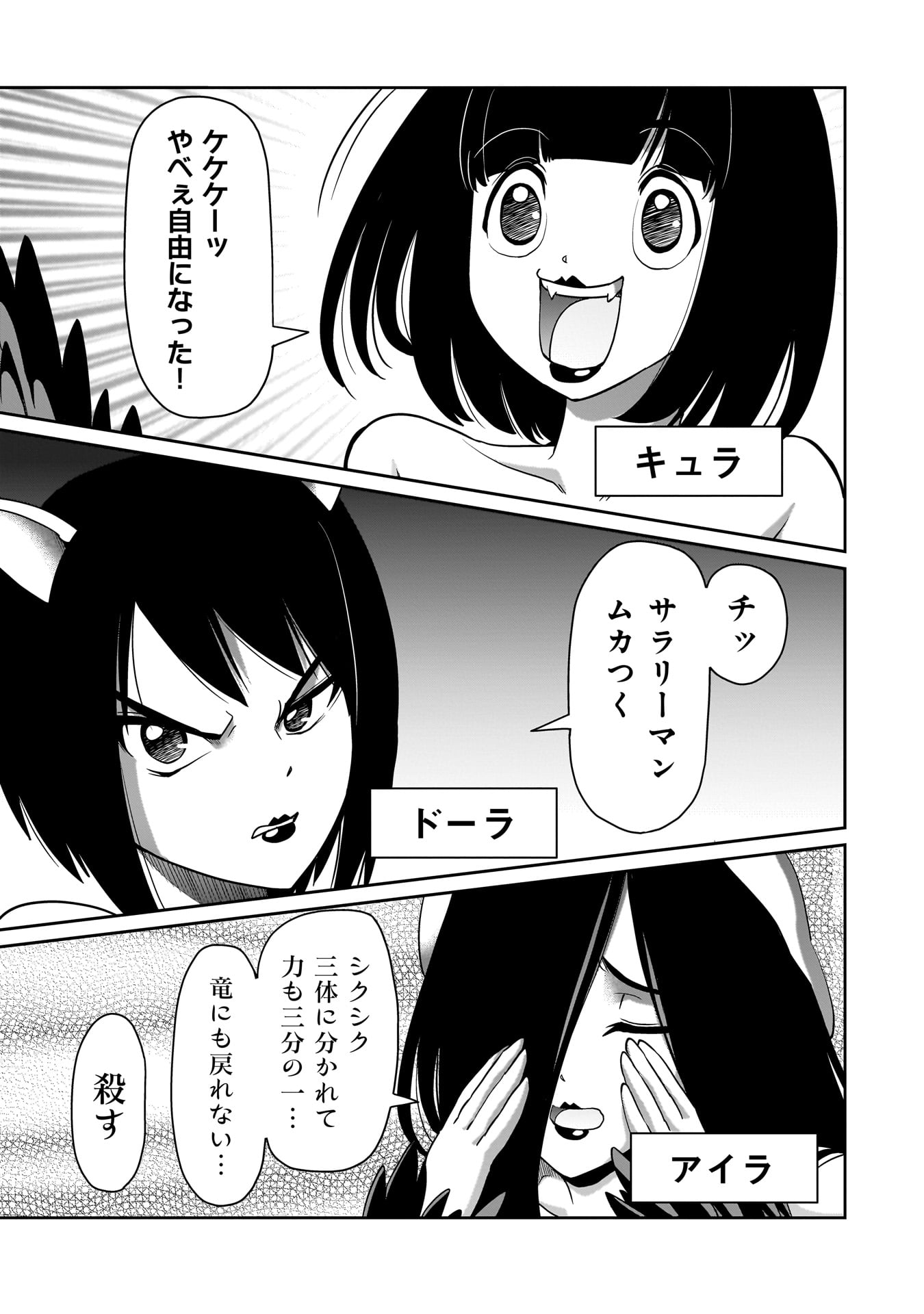 異世界召喚おじさんの銃無双ライフ 〜サバゲー好きサラリーマンは会社終わりに異世界へ直帰する〜 Chap 62 - Next Chap 63