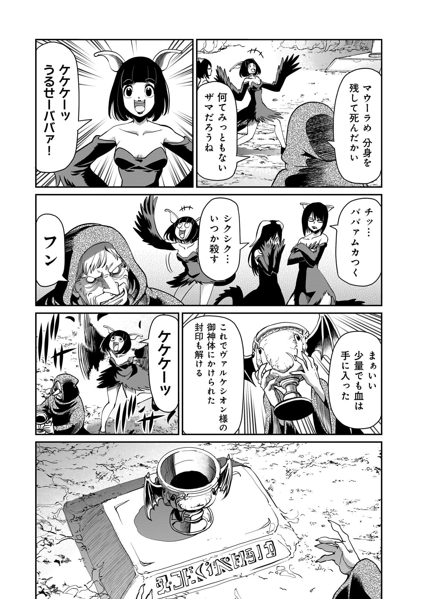 異世界召喚おじさんの銃無双ライフ 〜サバゲー好きサラリーマンは会社終わりに異世界へ直帰する〜 Chap 62 - Next Chap 63